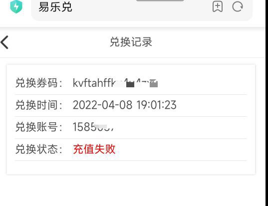 昨晚中信直播冲移动是失败的，需要再进去重新冲别的号码，前提是你当时记录了券码，有81 / 作者:好像或许 / 