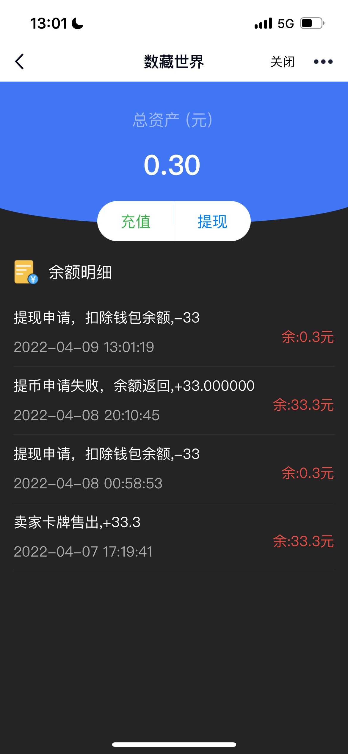 老哥们数藏世界提现咋回事？
有没有他们的客服啊  帮我问问

92 / 作者:可乐加冰块 / 