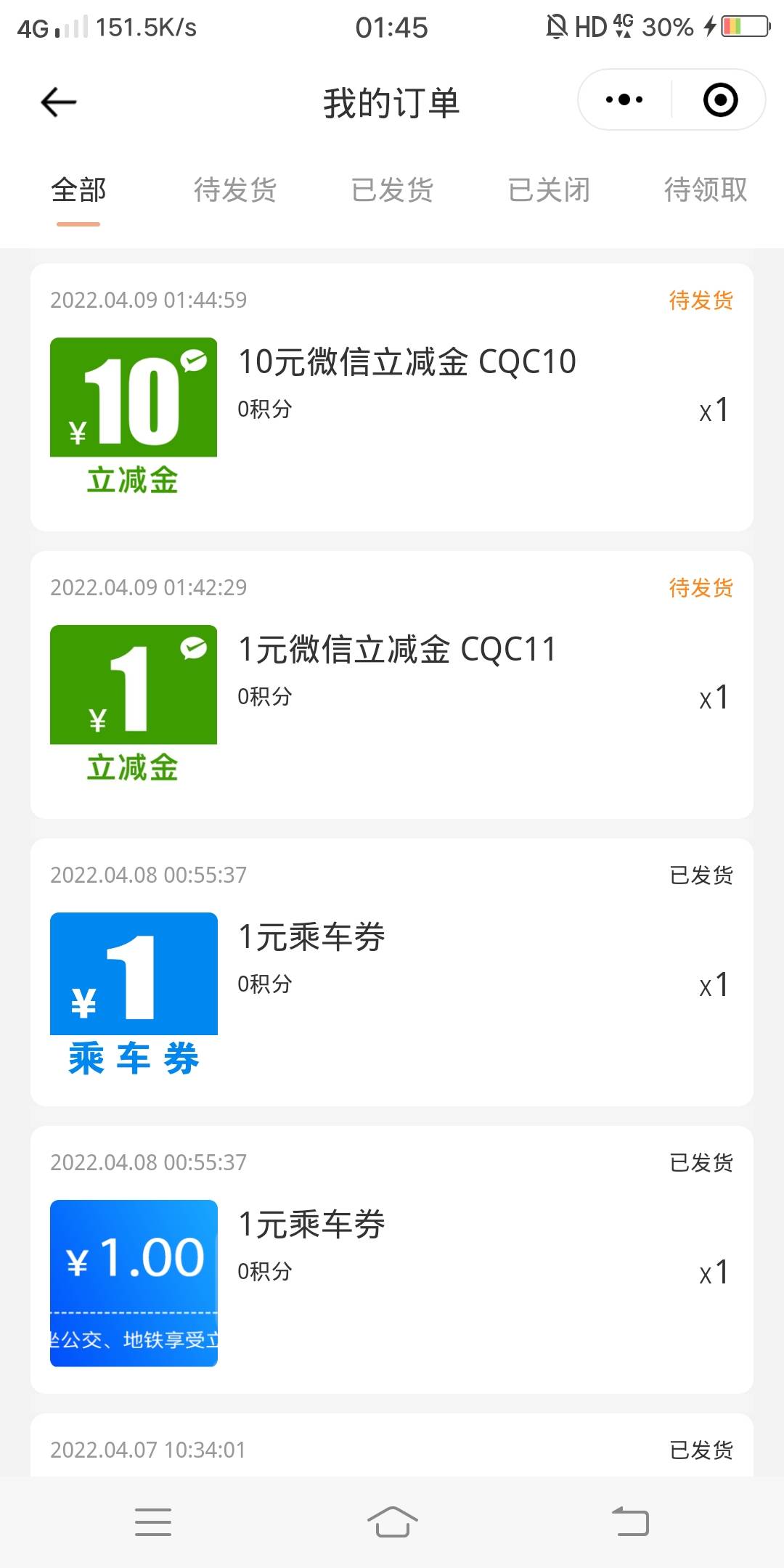 民生小程序那些立减金不推包的建议换v ，我除了第一次玩的时候是两三天才推包，后面的74 / 作者:躺好了 / 