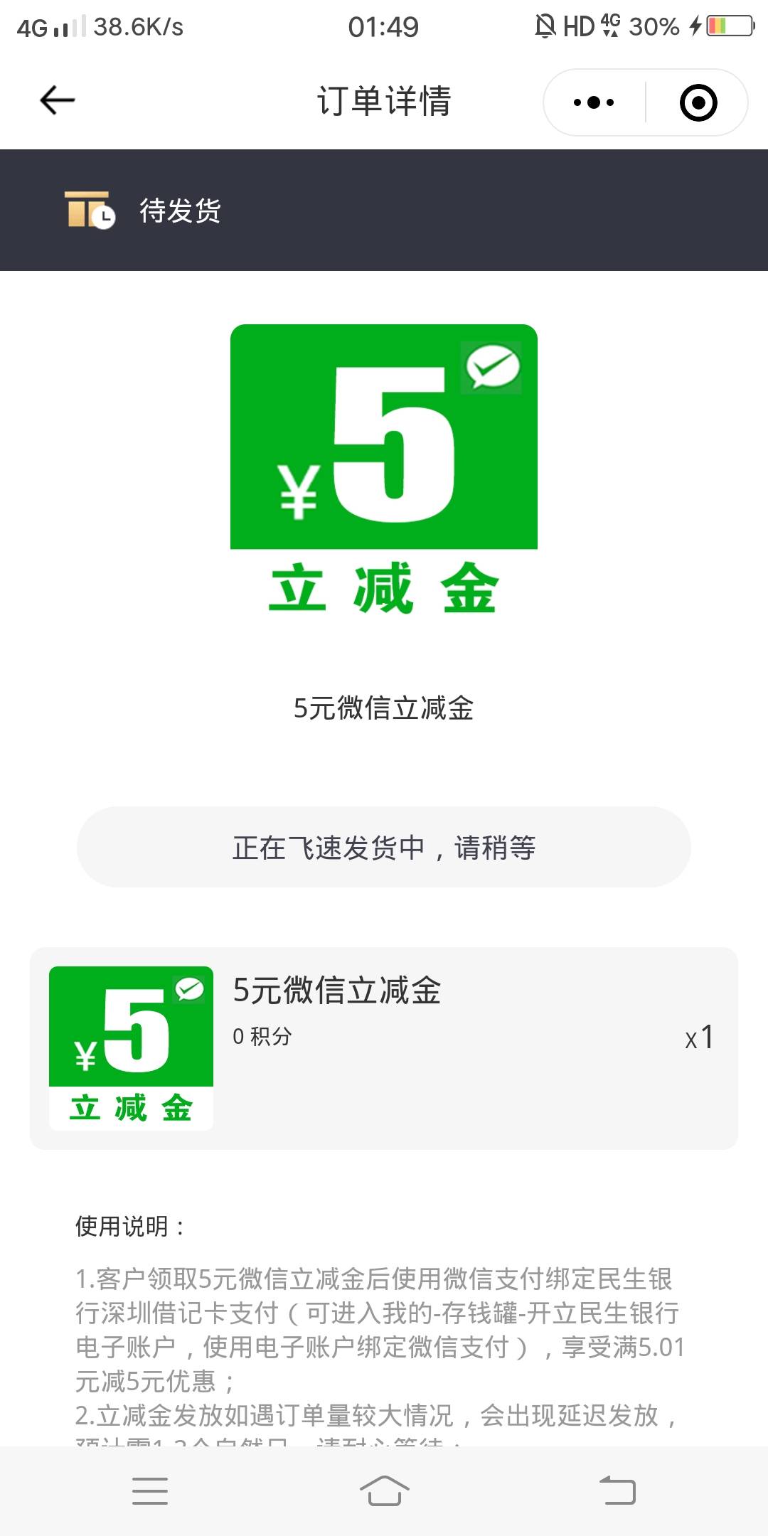 民生小程序那些立减金不推包的建议换v ，我除了第一次玩的时候是两三天才推包，后面的28 / 作者:躺好了 / 