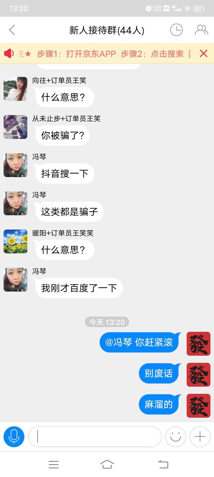 这样的蠢才，你好歹薅了羊毛在炸群啊，还没开始你就炸群，当老6都不会当


25 / 作者:布吉岛上麻生希 / 