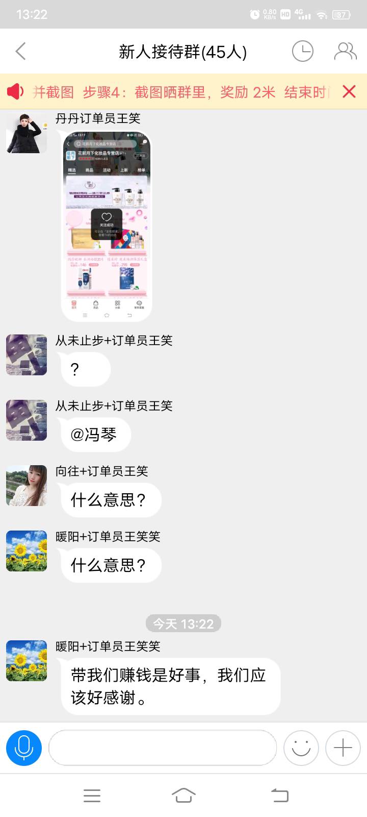 这样的蠢才，你好歹薅了羊毛在炸群啊，还没开始你就炸群，当老6都不会当


44 / 作者:布吉岛上麻生希 / 