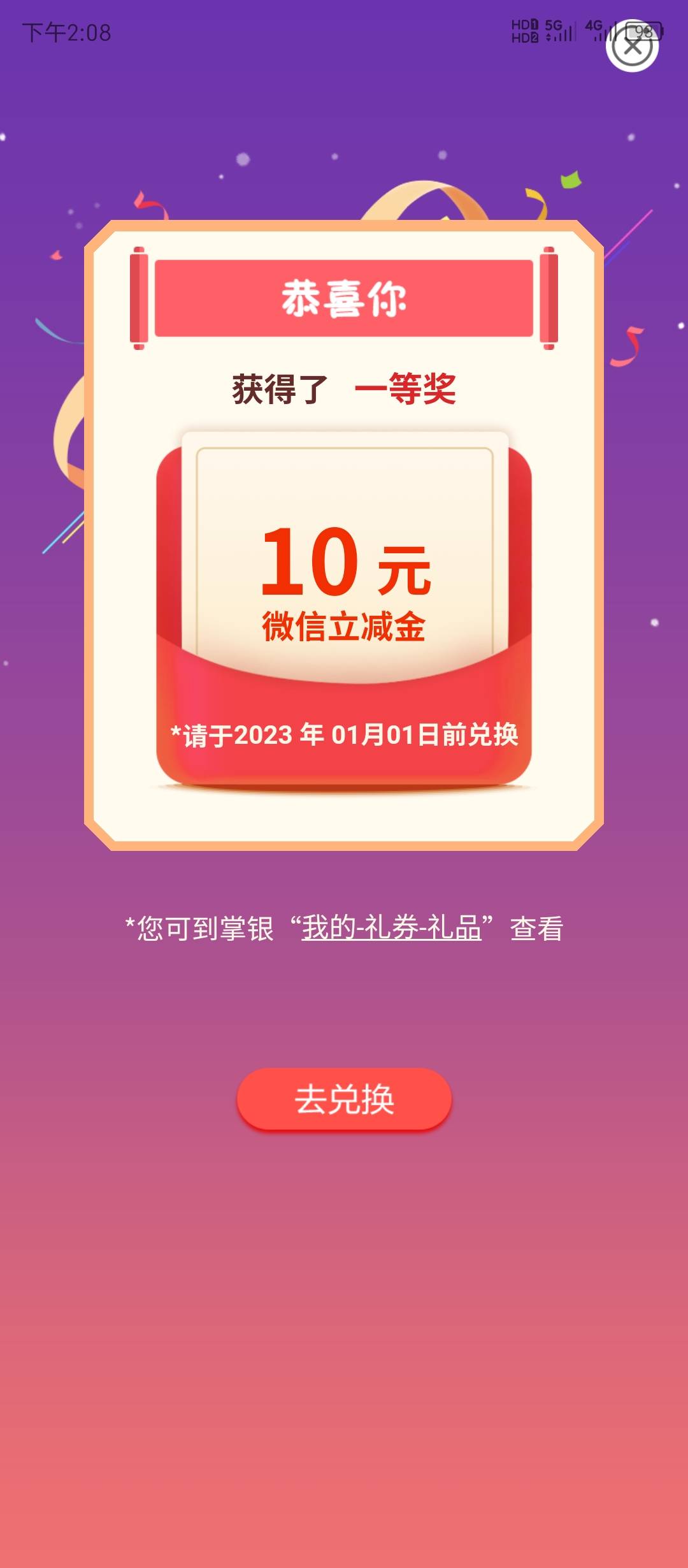 谢谢老哥。广西给自己四川手机号交了30话费，任务中心抽了10立减金。



98 / 作者:大狸子呱呱呱 / 