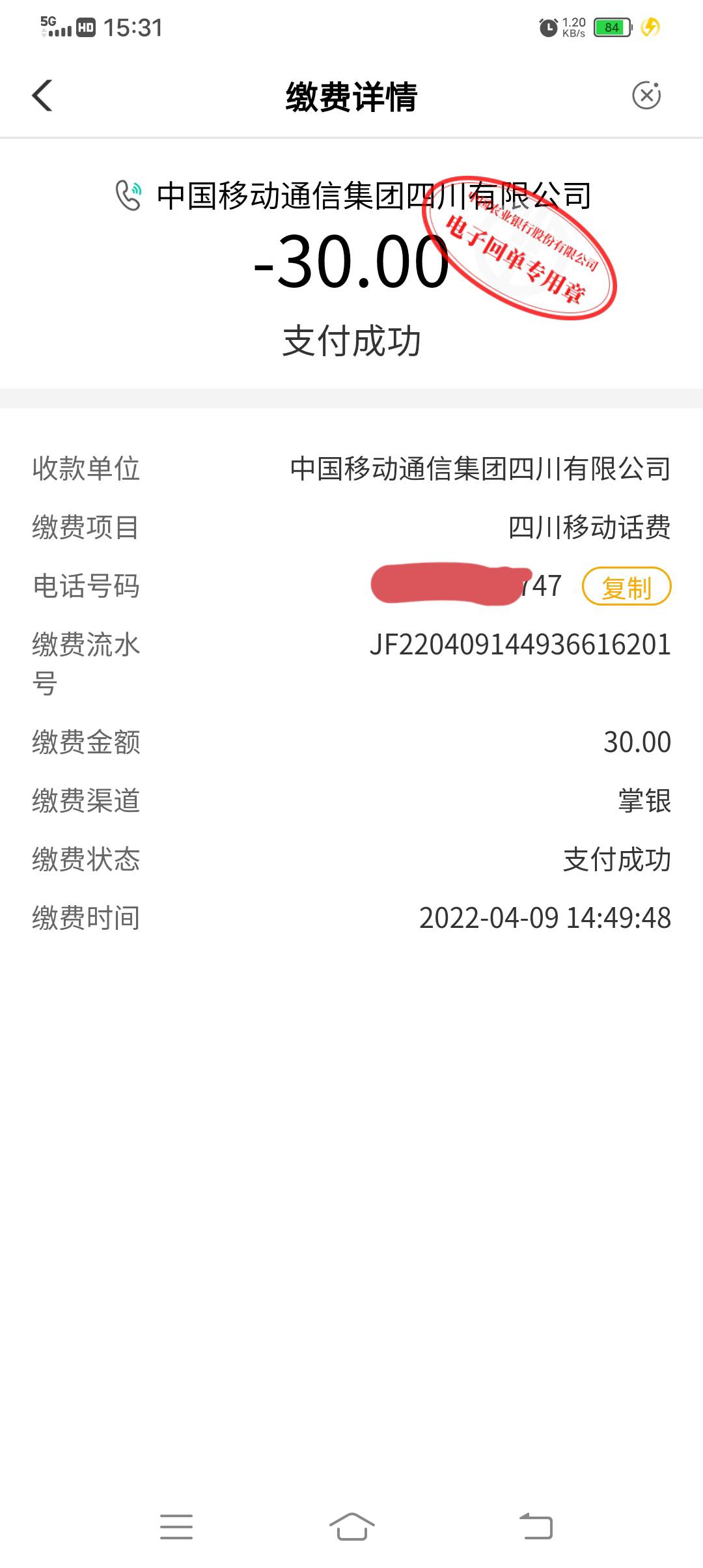 广西缴费30抽奖
可以在任务中心点去完成，然后再充自己话费。
但是千万不要充移动30圣95 / 作者:卡农第一深情 / 
