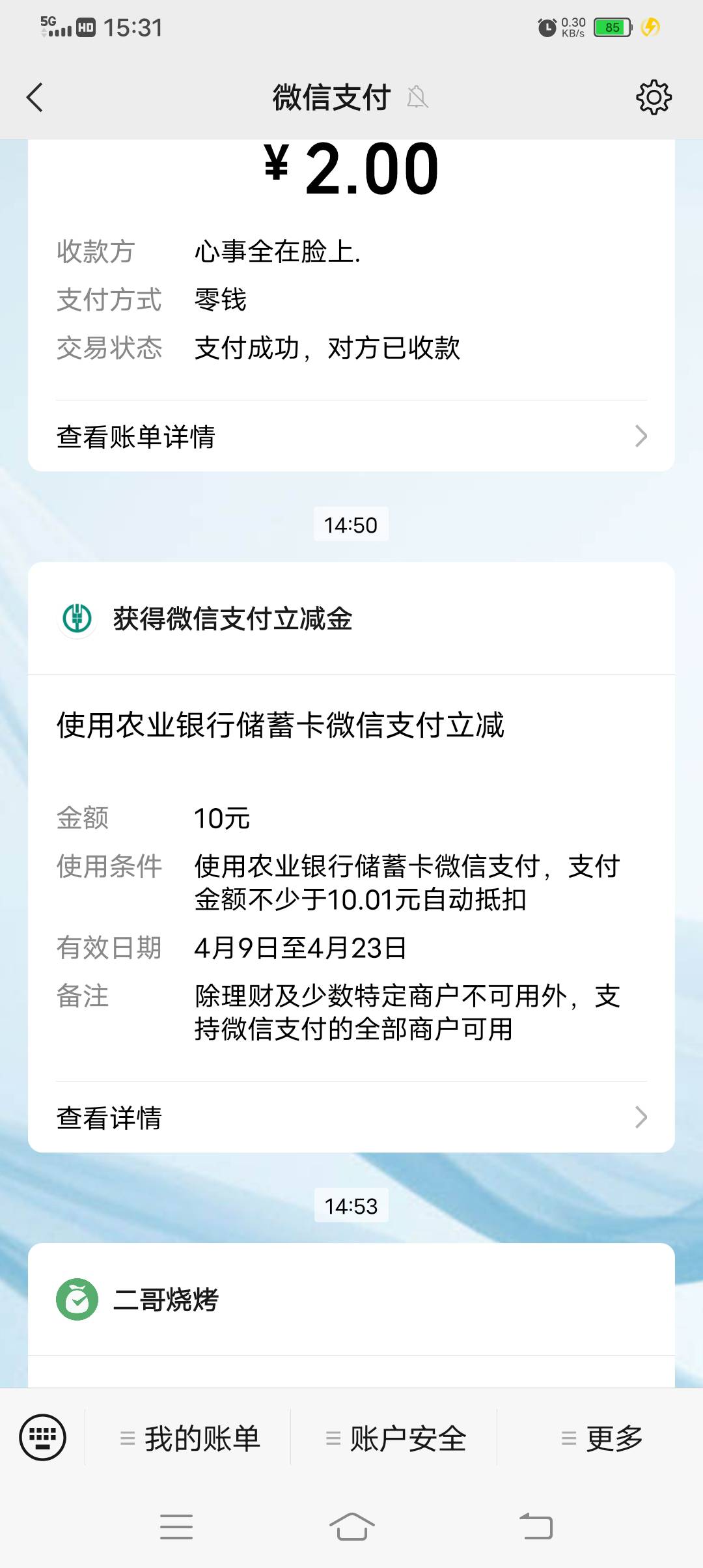 广西缴费30抽奖
可以在任务中心点去完成，然后再充自己话费。
但是千万不要充移动30圣1 / 作者:卡农第一深情 / 