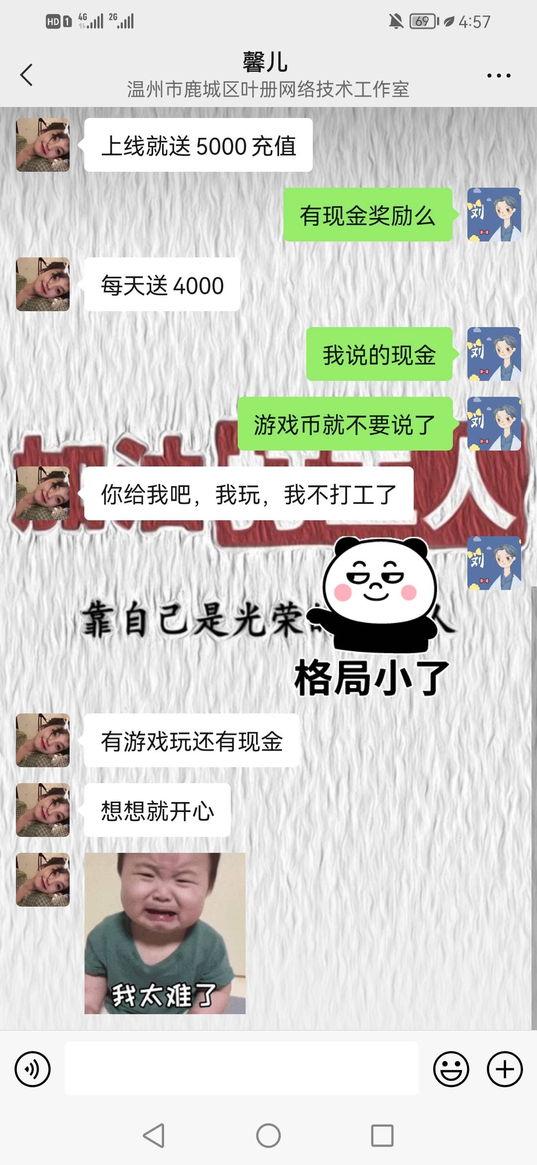 游戏毛



18 / 作者:北往336 / 