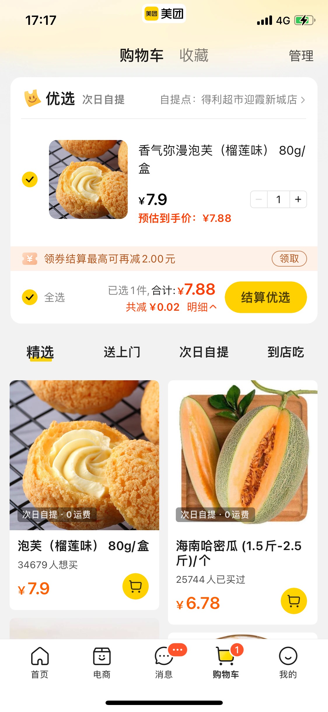 美团随便加一个东西到购物车

然后申请信用卡

随便填
提交就可以领



58 / 作者:王稳健 / 