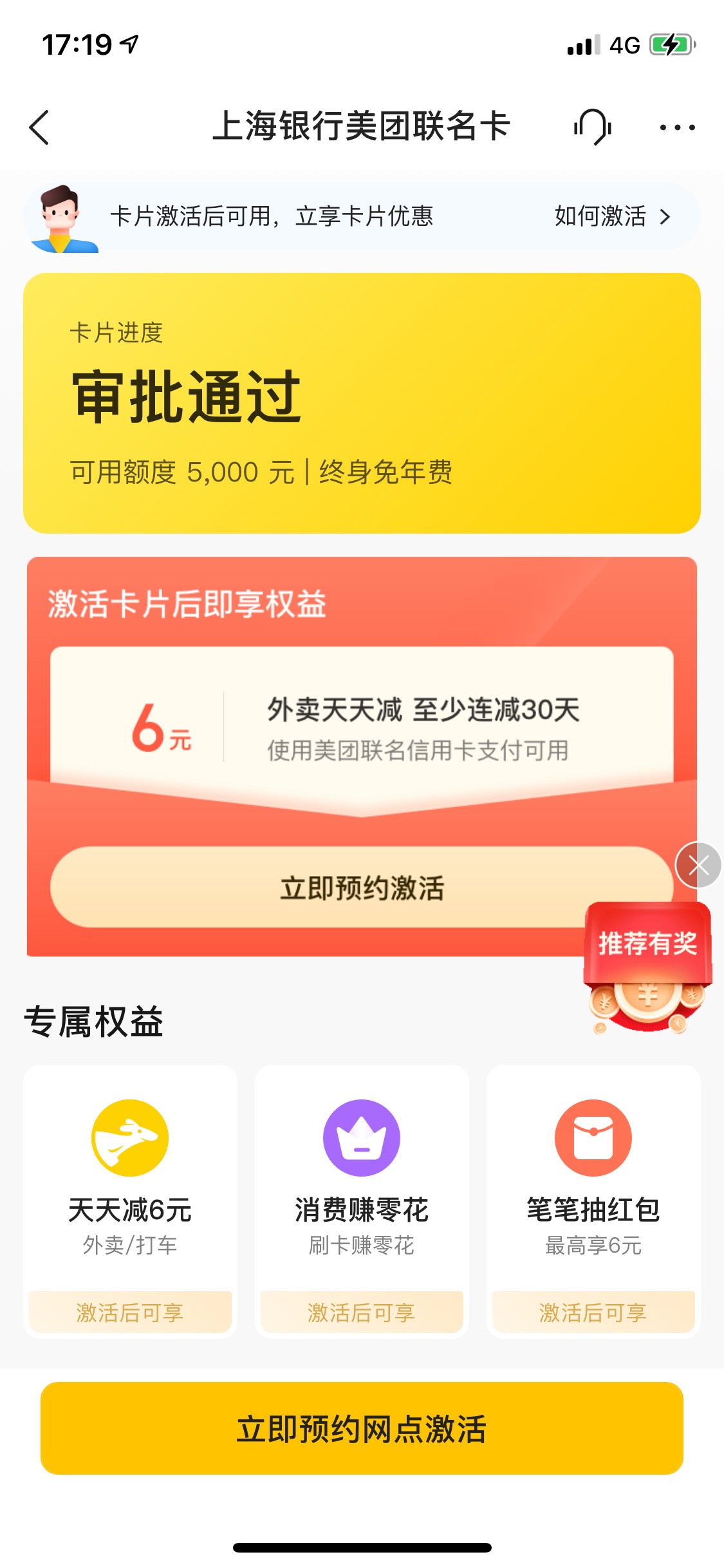 18秒变180

10 / 作者:插花问柳 / 