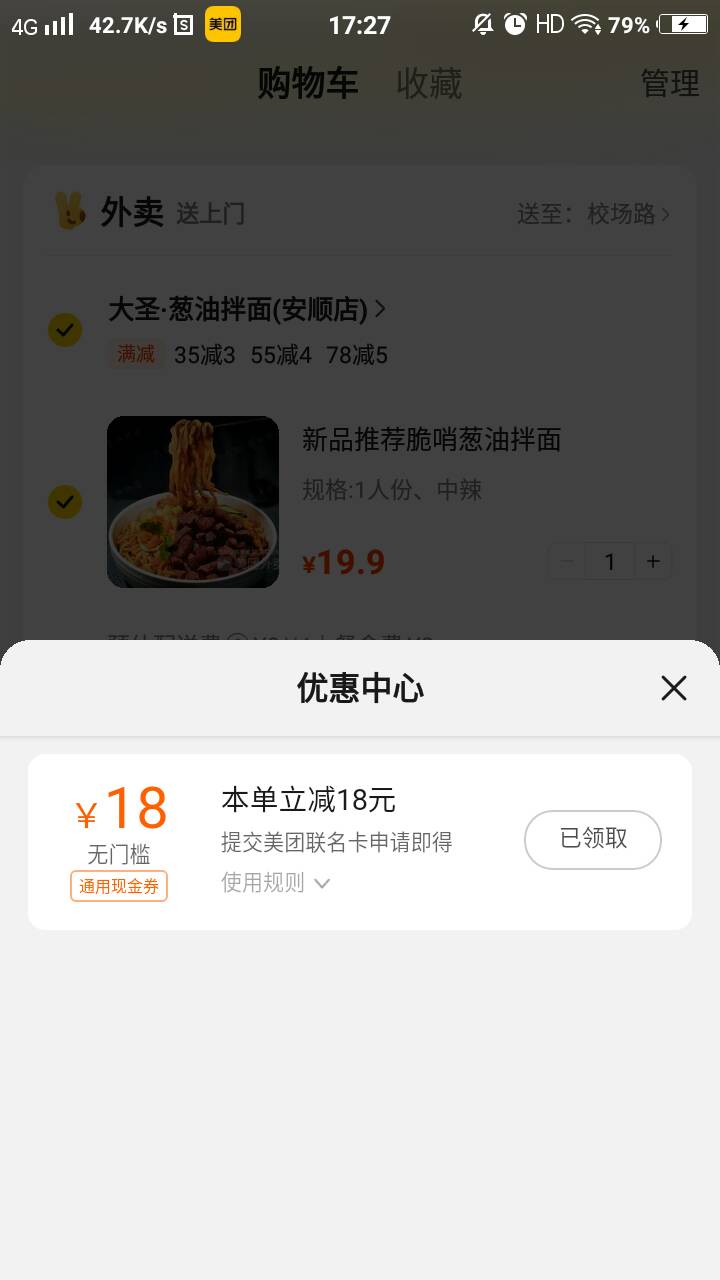 美团随便加一个东西到购物车

然后申请信用卡

随便填
提交就可以领



87 / 作者:亡者归来y / 