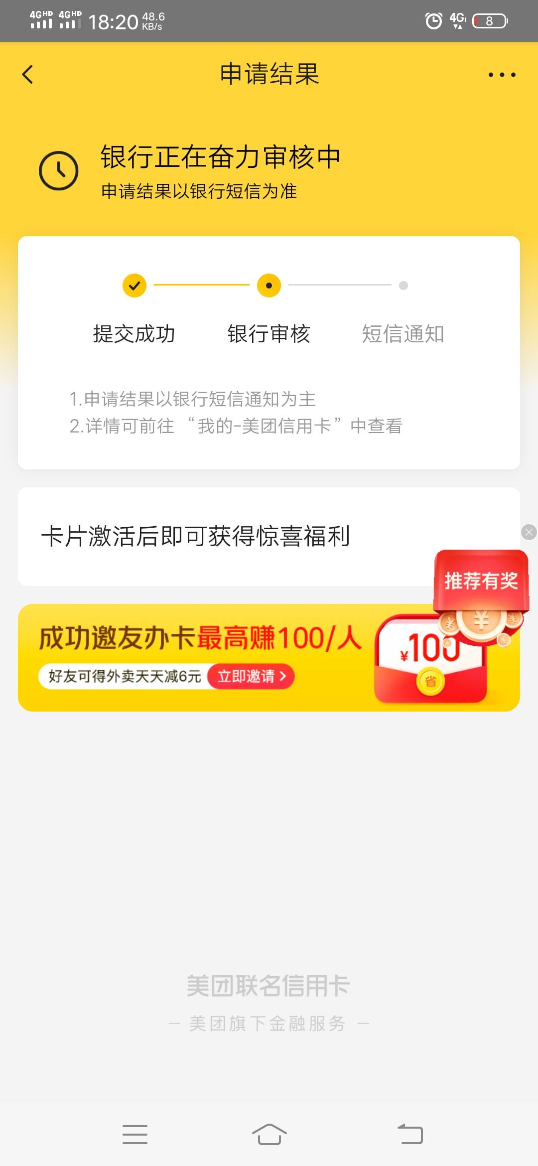 在美团里面随便加一件东西到购物车

在美团最下一栏点击购物车

点击领取，有的人没有44 / 作者:卡尊重生 / 