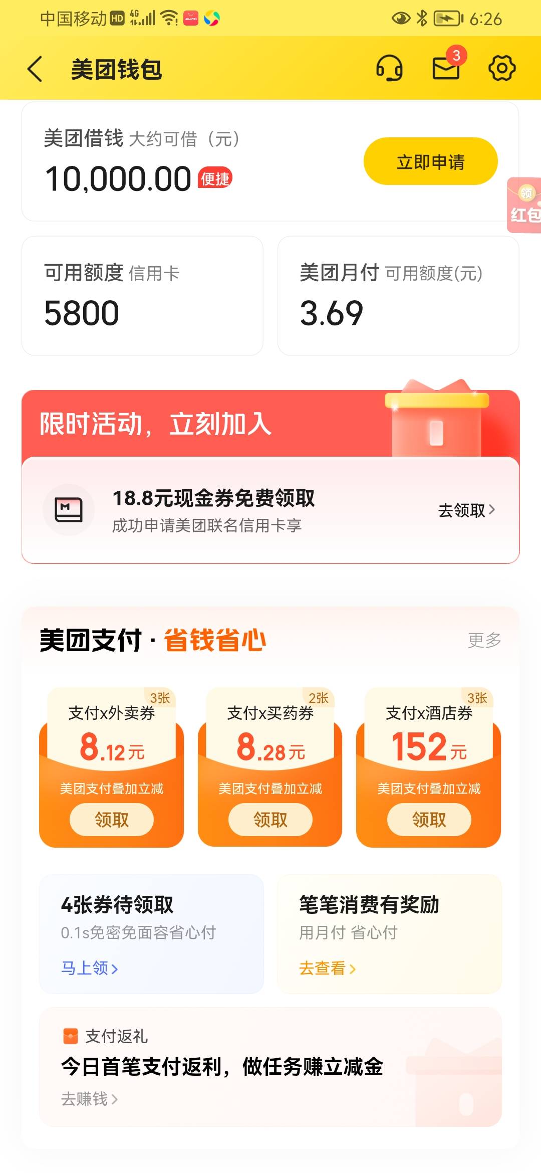 不要喷了，秒拒的人是没有的，因为你系统都没过，直接审核都没有审核，直接拒绝的没有35 / 作者:大爱无疆123 / 