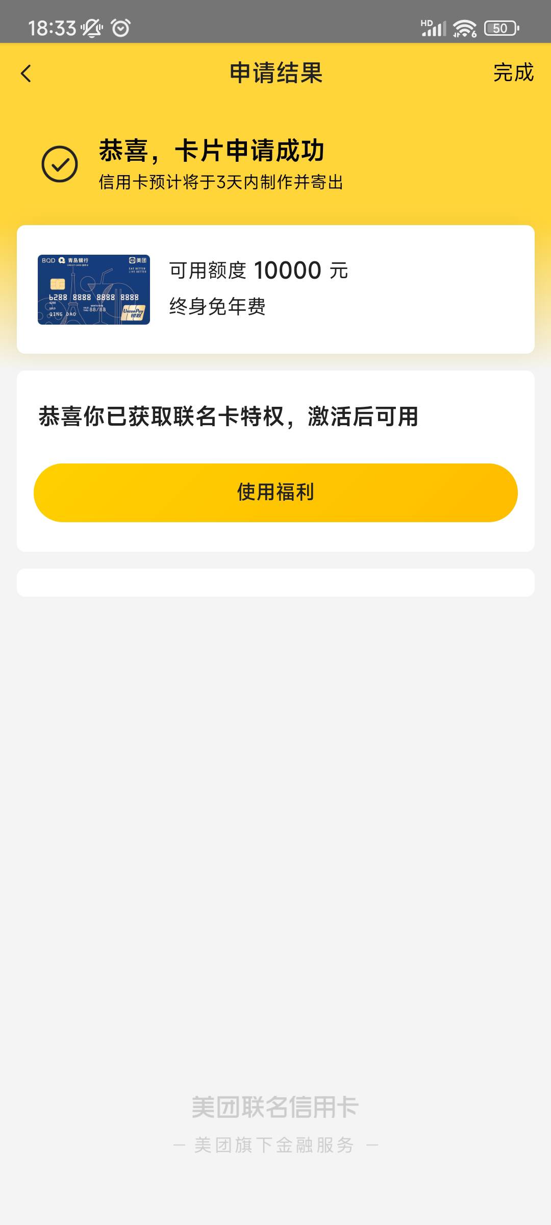 美团18元不能随便申请啊         
看了老哥们发的美团可以撸18元的帖子，我也去试了一16 / 作者:奔跑的兔兔子 / 