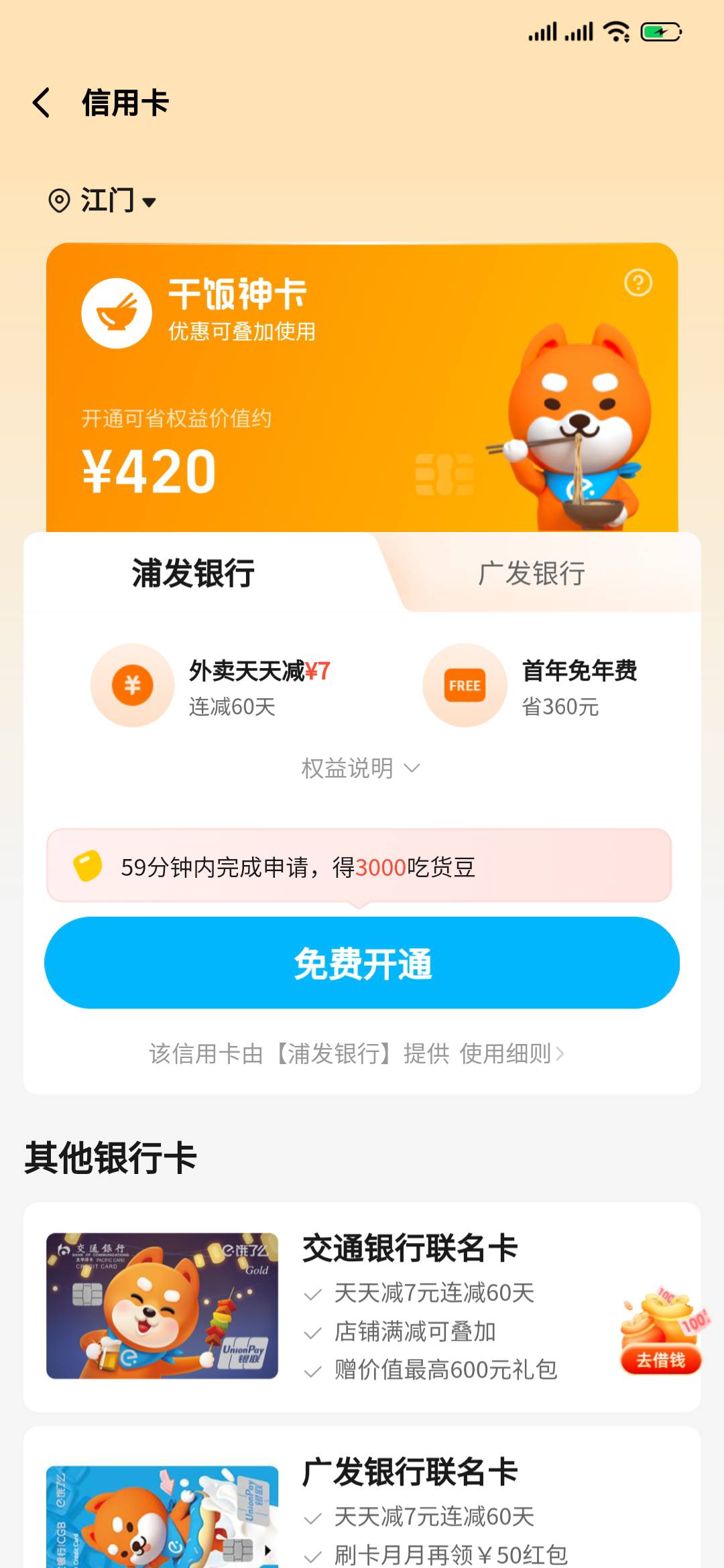 接力饿了么30大毛 
审核大概几分钟 钱包


1 / 作者:Zreo / 