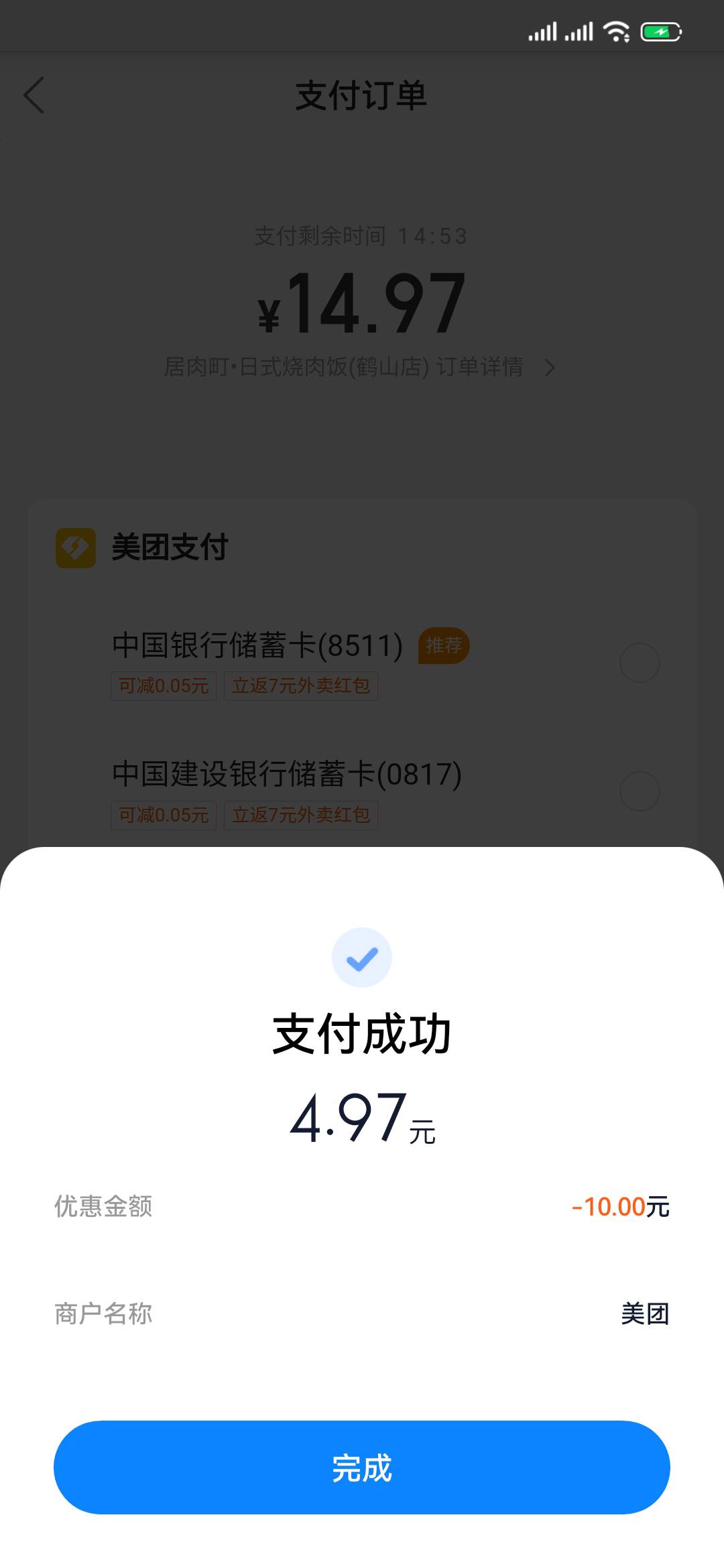 Mipay领无门槛支付券总共14 可以点外卖

一次只能用一张 不限制小米手机 





28 / 作者:Zreo / 