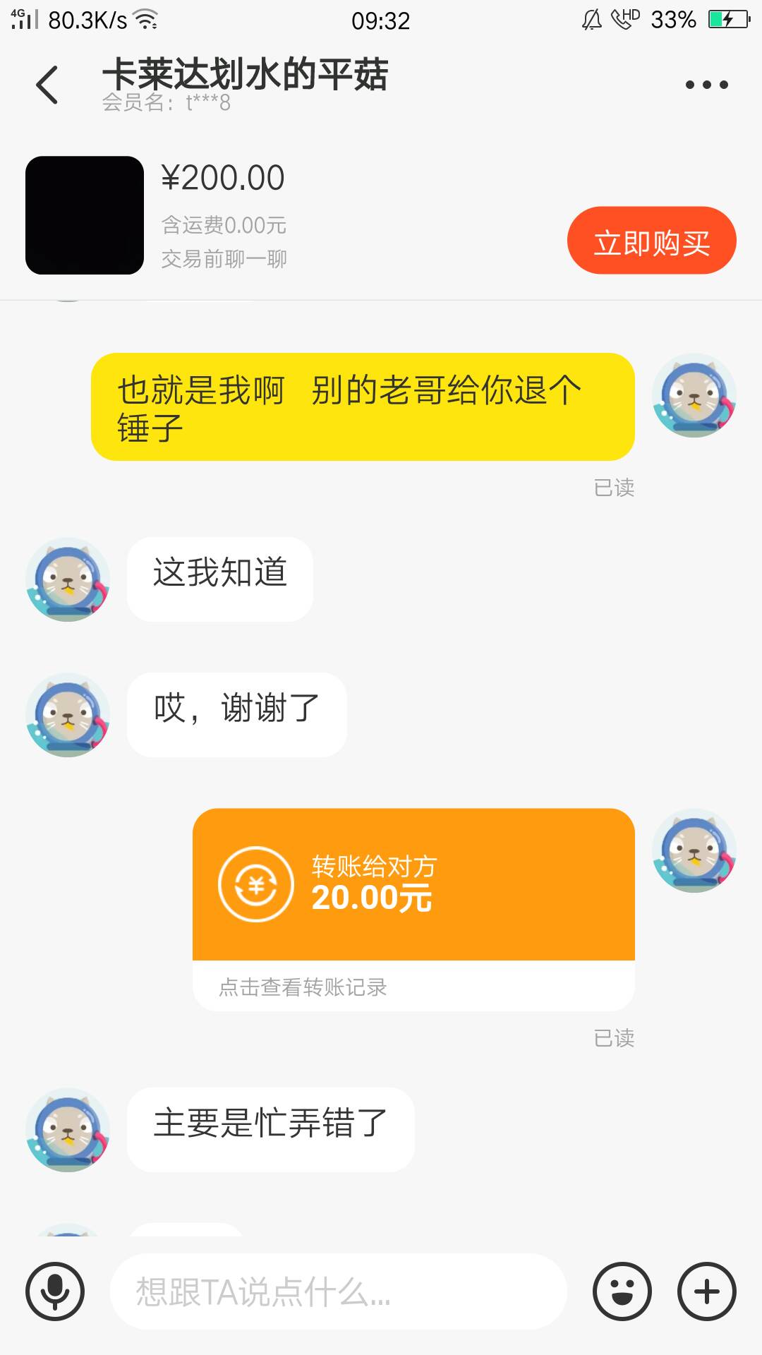 老哥们我做的对吗  


33 / 作者:wuxx / 