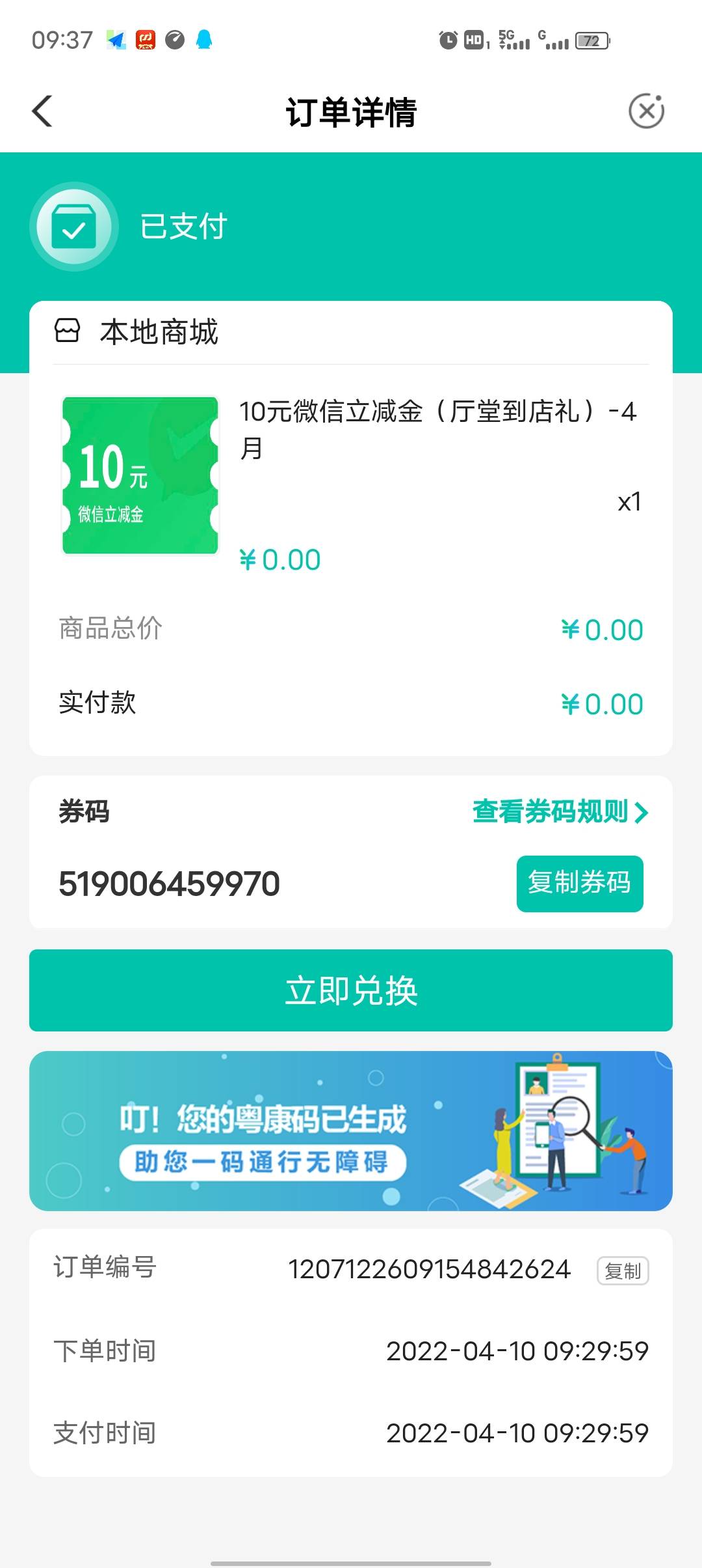 热乎的，老农深圳，本地生活进去就能看到了，快冲


89 / 作者:爱笑内心苦 / 