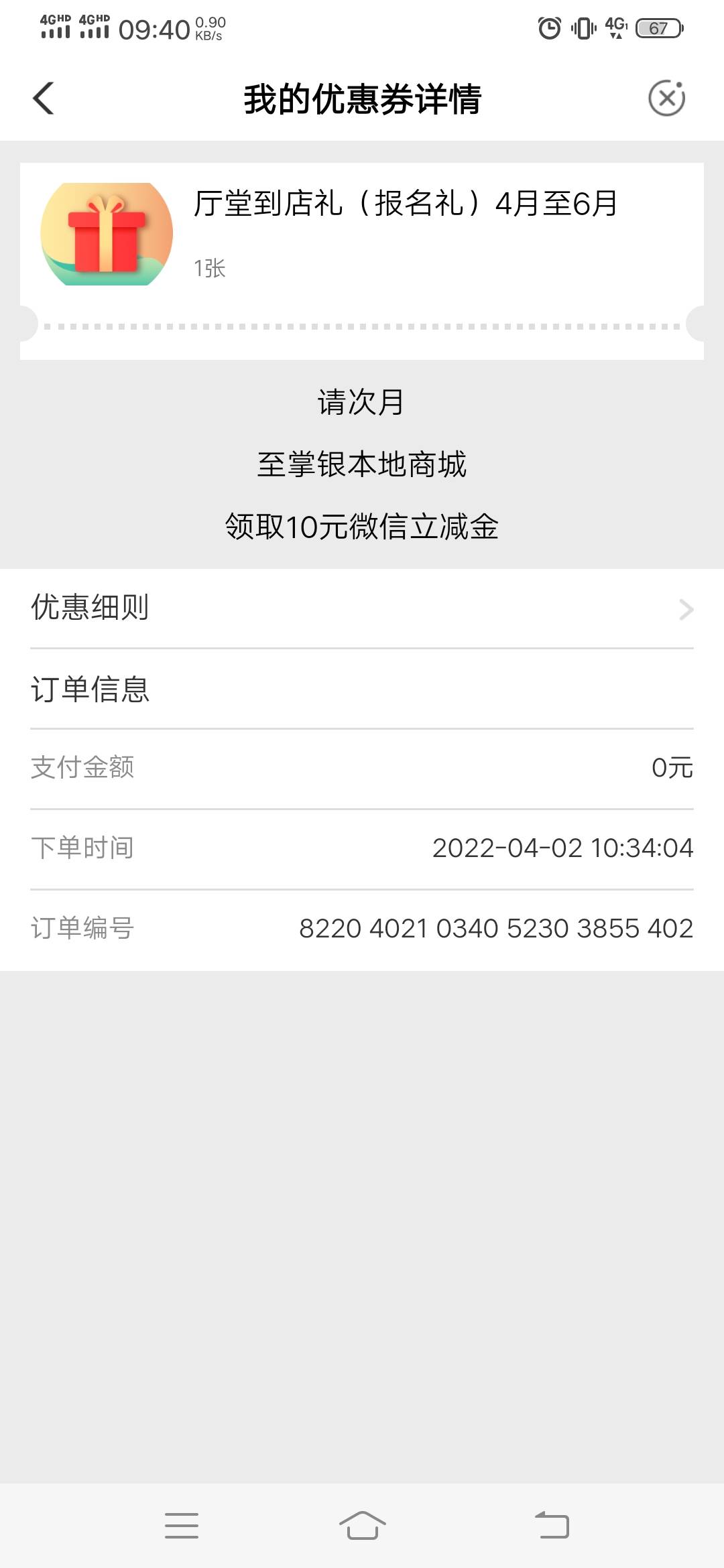 热乎的，老农深圳，本地生活进去就能看到了，快冲


0 / 作者:卡尊重生 / 