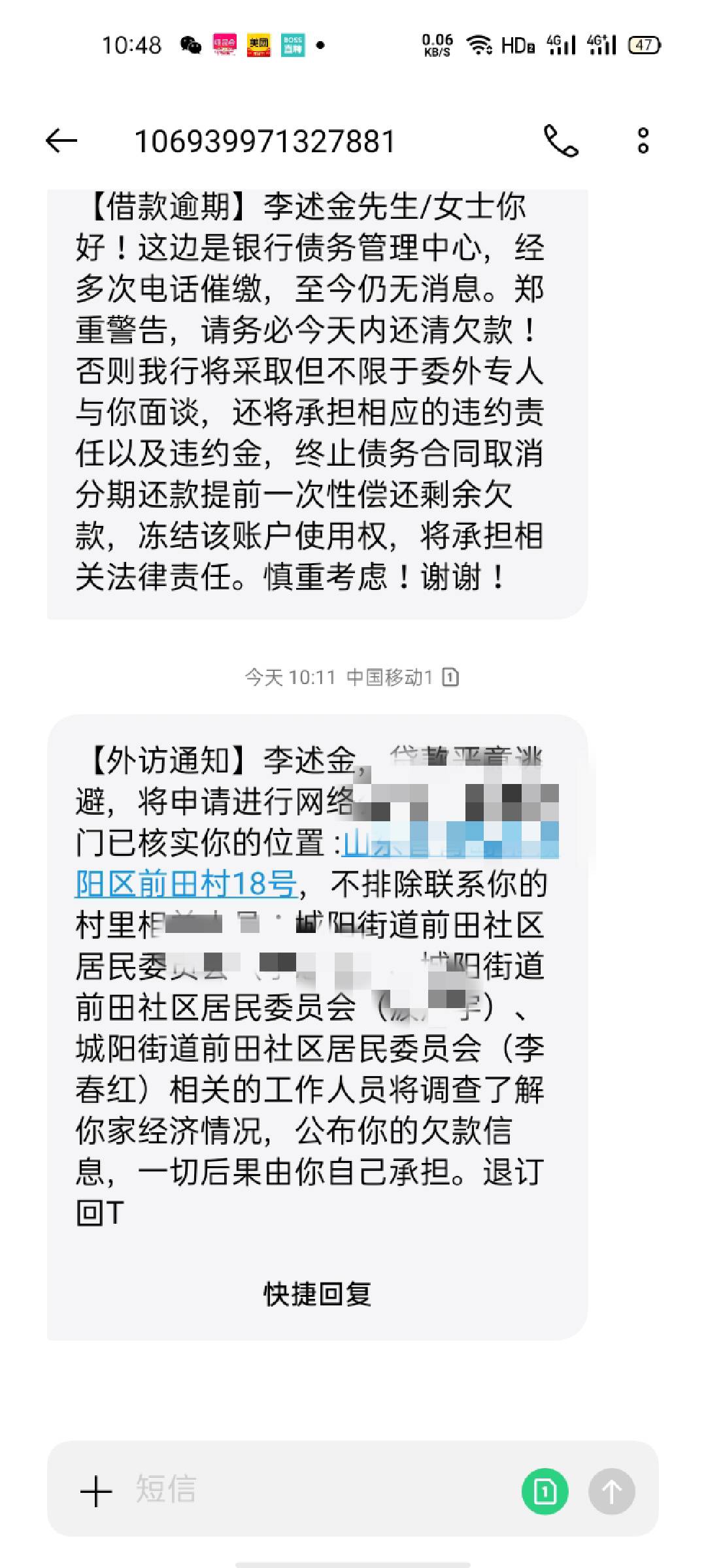 问下老哥们这种多久会通知村委↑门，
我才逾期三天
多久会取消分期合同？

7 / 作者:wancghzd / 