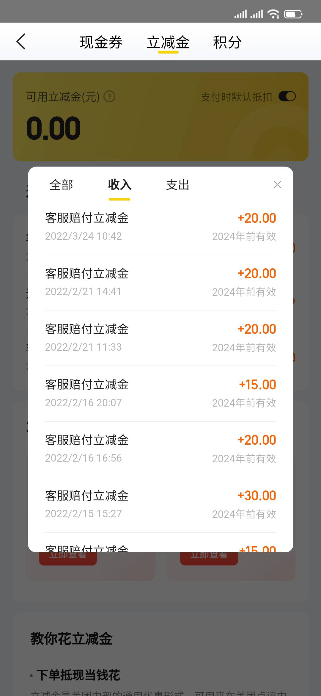 网络圣人键盘侠，同样是撸羊毛做活动怎么就被你们说成要饭的，别把自己说的那么高尚，1 / 作者:lnterestlng / 