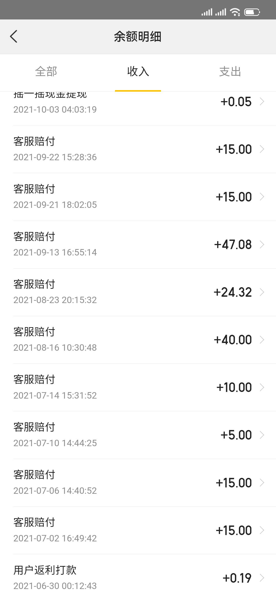 网络圣人键盘侠，同样是撸羊毛做活动怎么就被你们说成要饭的，别把自己说的那么高尚，5 / 作者:lnterestlng / 