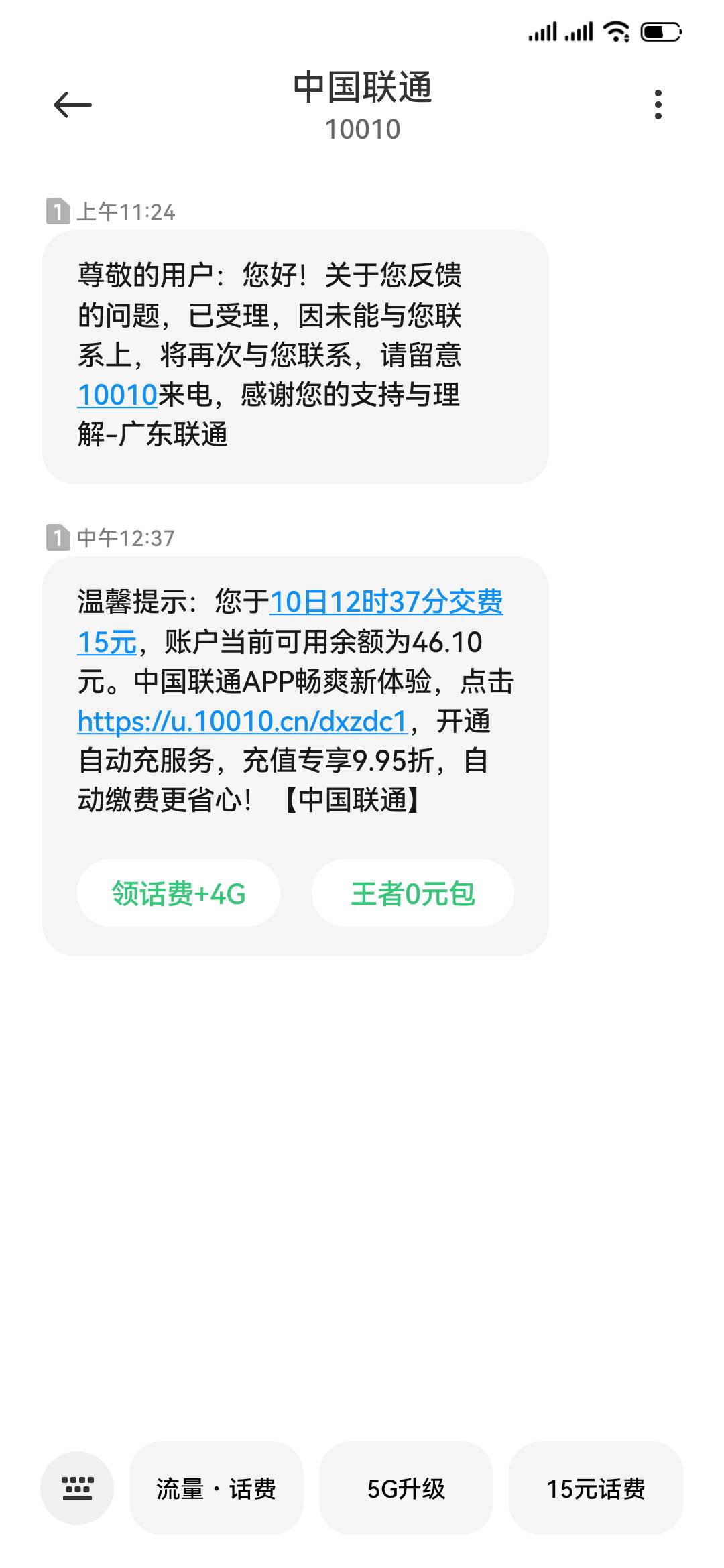 首发

联通白嫖饿了么会员 因为昨天那个3000豆子兑换需要会员的 当然你也可以换别的视56 / 作者:Zreo / 