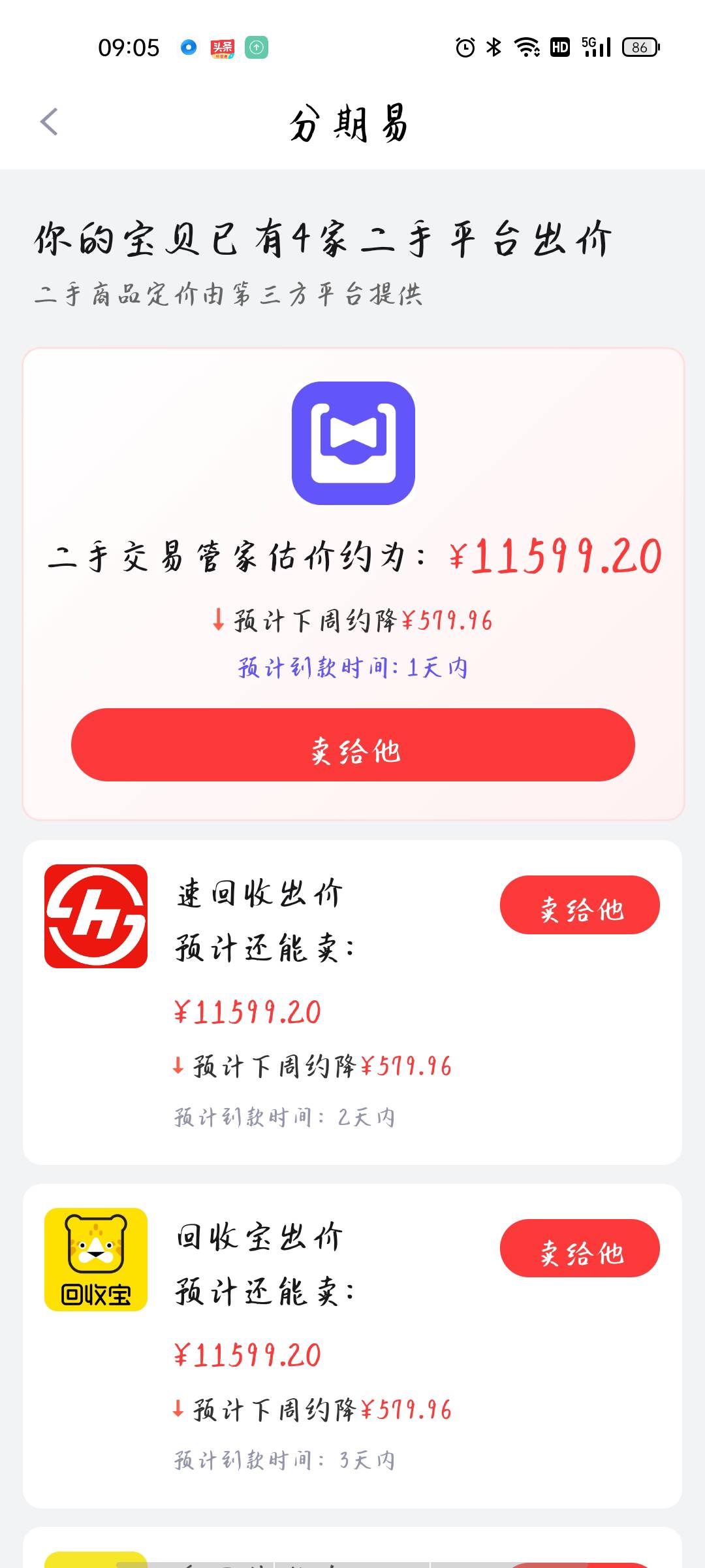 分期易下款11599
这玩意T路快一年了。终于再次放出小黑屋了。
声明:俺是复借的，不是63 / 作者:拒绝泫雅100次 / 