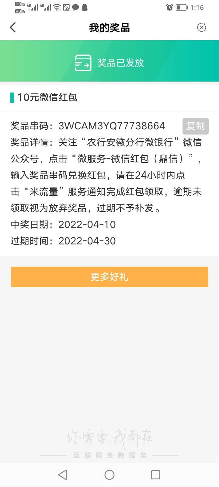 安徽工资单新一期4.8-4.29

49 / 作者:千城aa / 