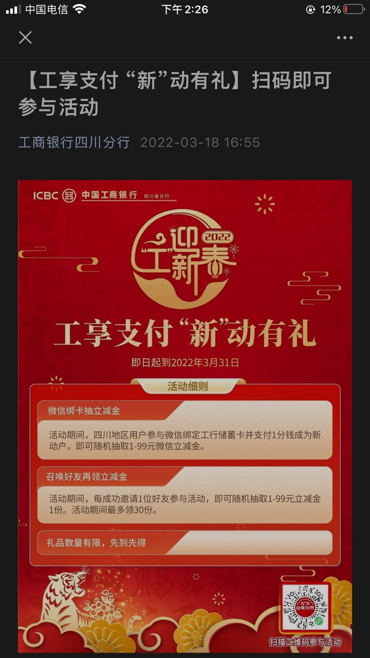 入口工商银行四川分行18号推文


90 / 作者:你管我叫什么 / 