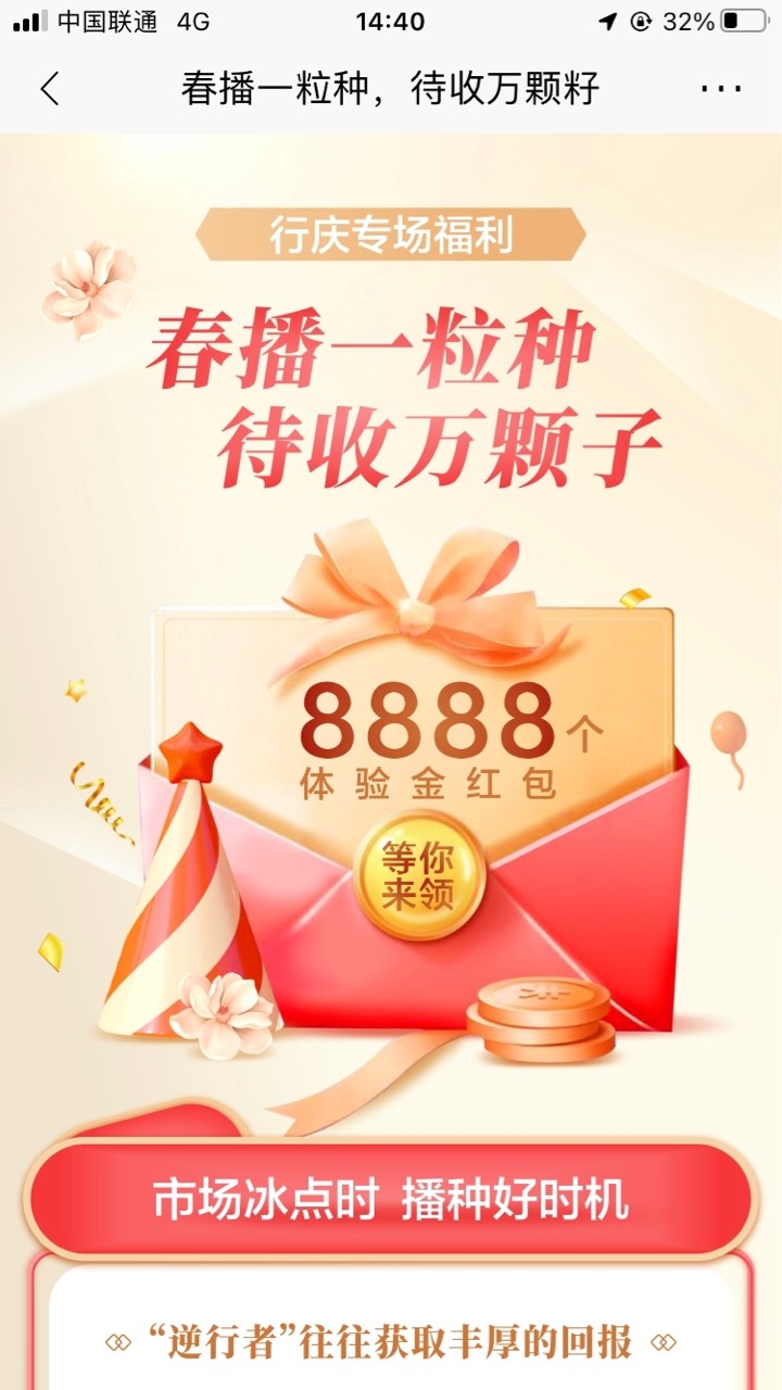 招商羊毛

65 / 作者:timicc147 / 