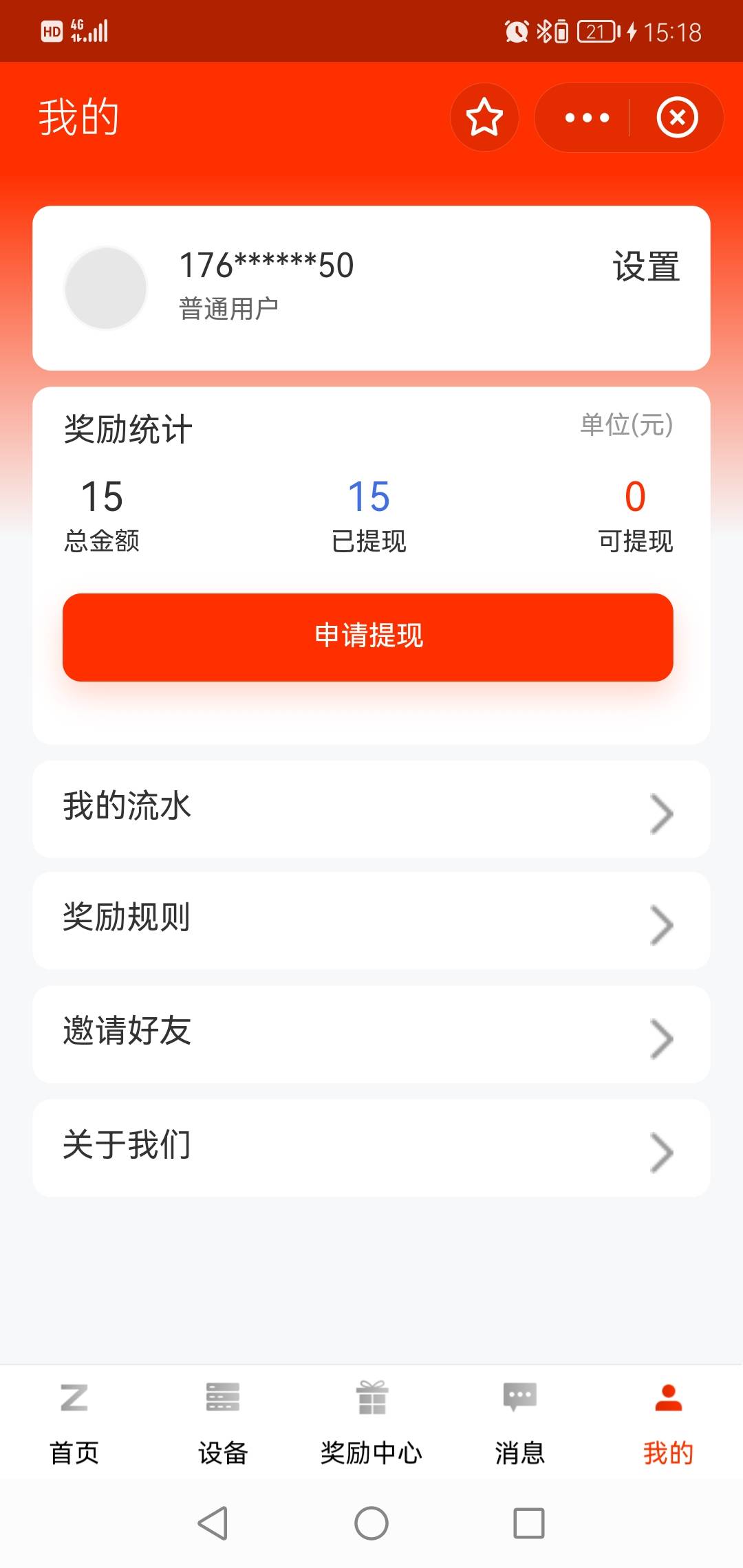 已经提现还没到账


78 / 作者:很可能 / 
