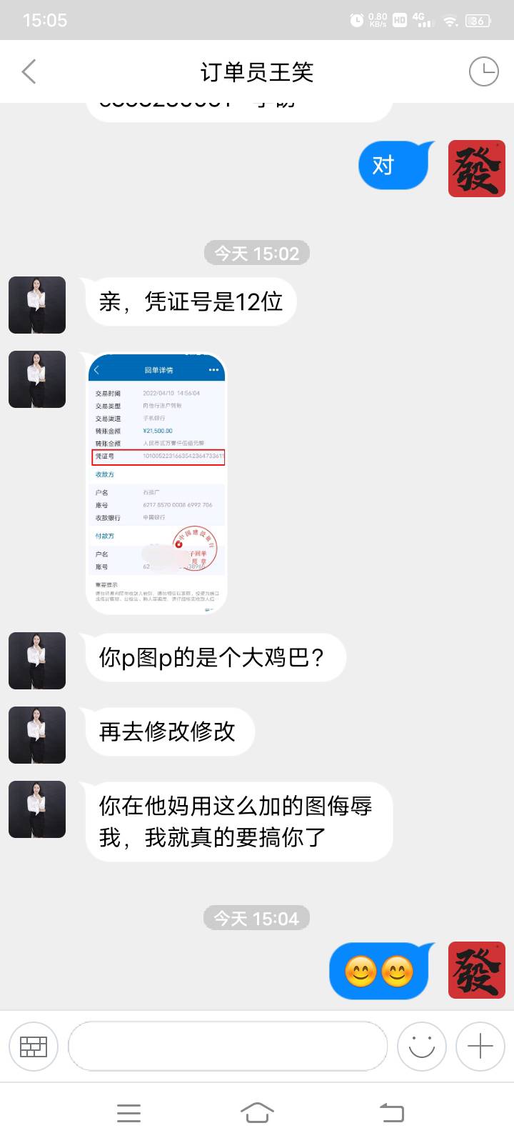 哈哈，气急败坏给我封号了，你不给我我就不告诉你，你给了我更特么不会告诉你，哈哈哈56 / 作者:布吉岛上麻生希 / 