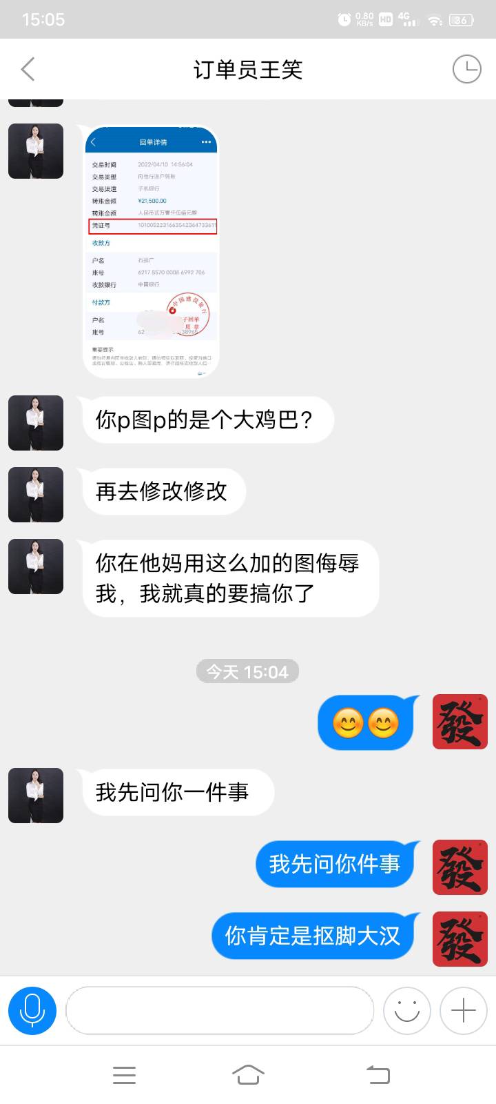 哈哈，气急败坏给我封号了，你不给我我就不告诉你，你给了我更特么不会告诉你，哈哈哈77 / 作者:布吉岛上麻生希 / 