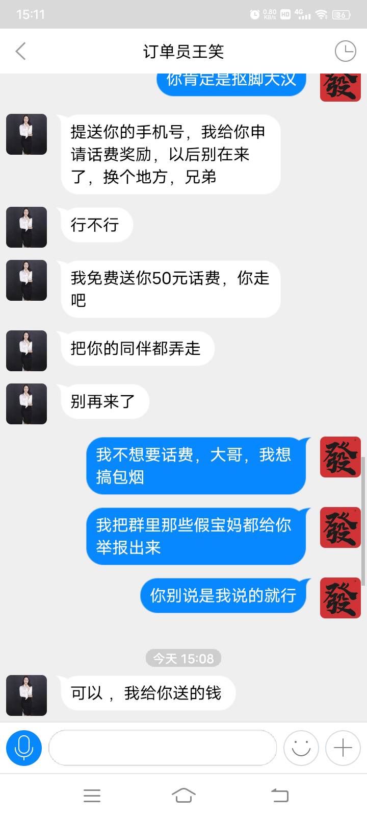 哈哈，气急败坏给我封号了，你不给我我就不告诉你，你给了我更特么不会告诉你，哈哈哈88 / 作者:布吉岛上麻生希 / 
