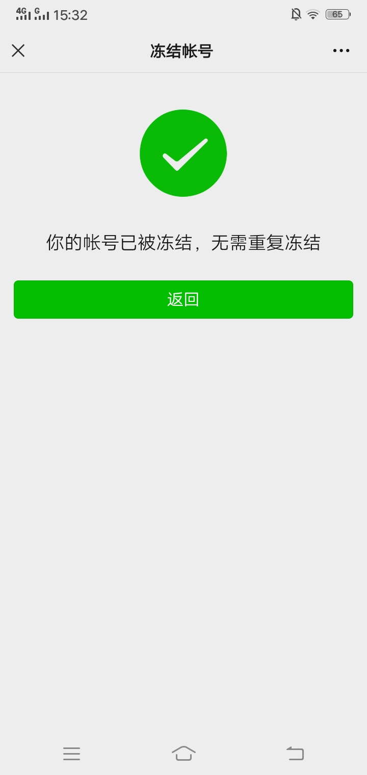 老哥们刚丐帮秒厨个薇，100毛
丐帮提现啥时候到
现在把出得薇给冻结了或者找回，悬赏36 / 作者:生活一把杀猪刀 / 