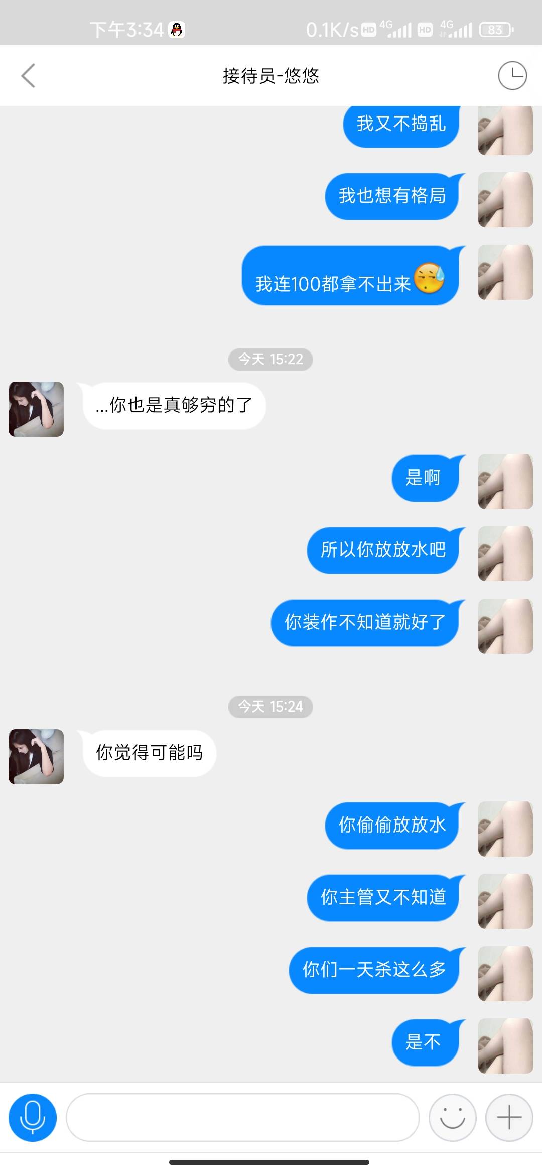 哈哈，气急败坏给我封号了，你不给我我就不告诉你，你给了我更特么不会告诉你，哈哈哈19 / 作者:卡农害我复赌2 / 