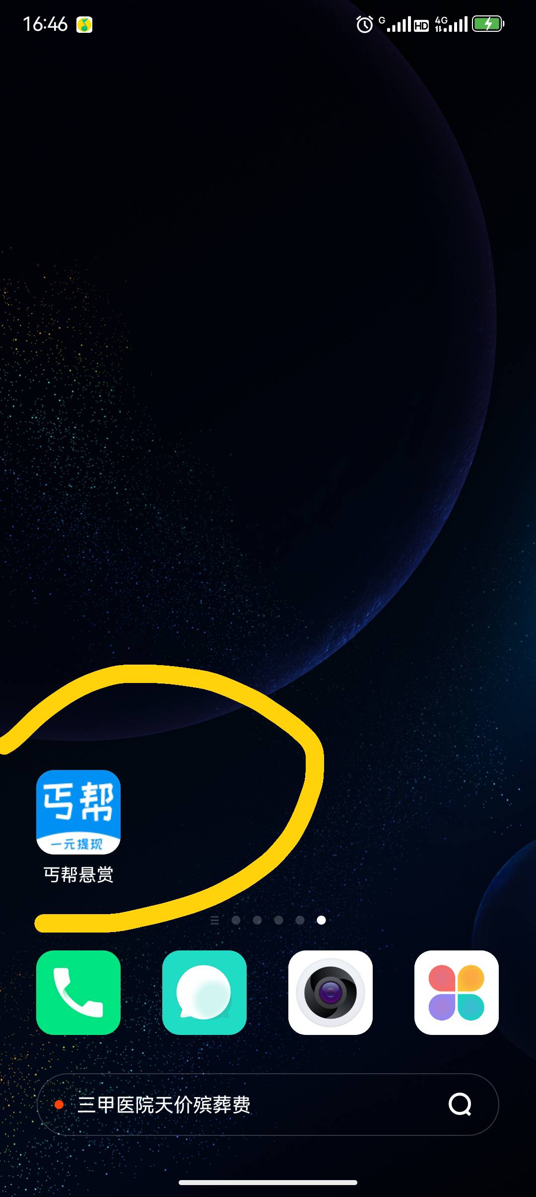 各位老哥，，麻烦问一下这个丐帮是不是山寨的，，怎么感觉怪怪的，全部是看广告…



13 / 作者:让我康康゛ / 