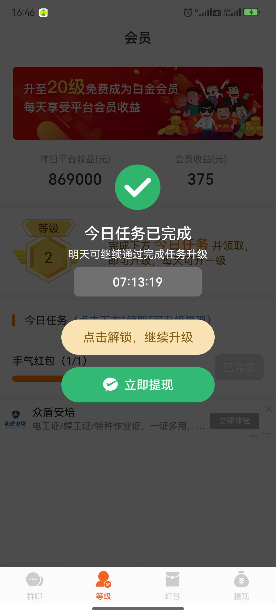 各位老哥，，麻烦问一下这个丐帮是不是山寨的，，怎么感觉怪怪的，全部是看广告…



28 / 作者:让我康康゛ / 