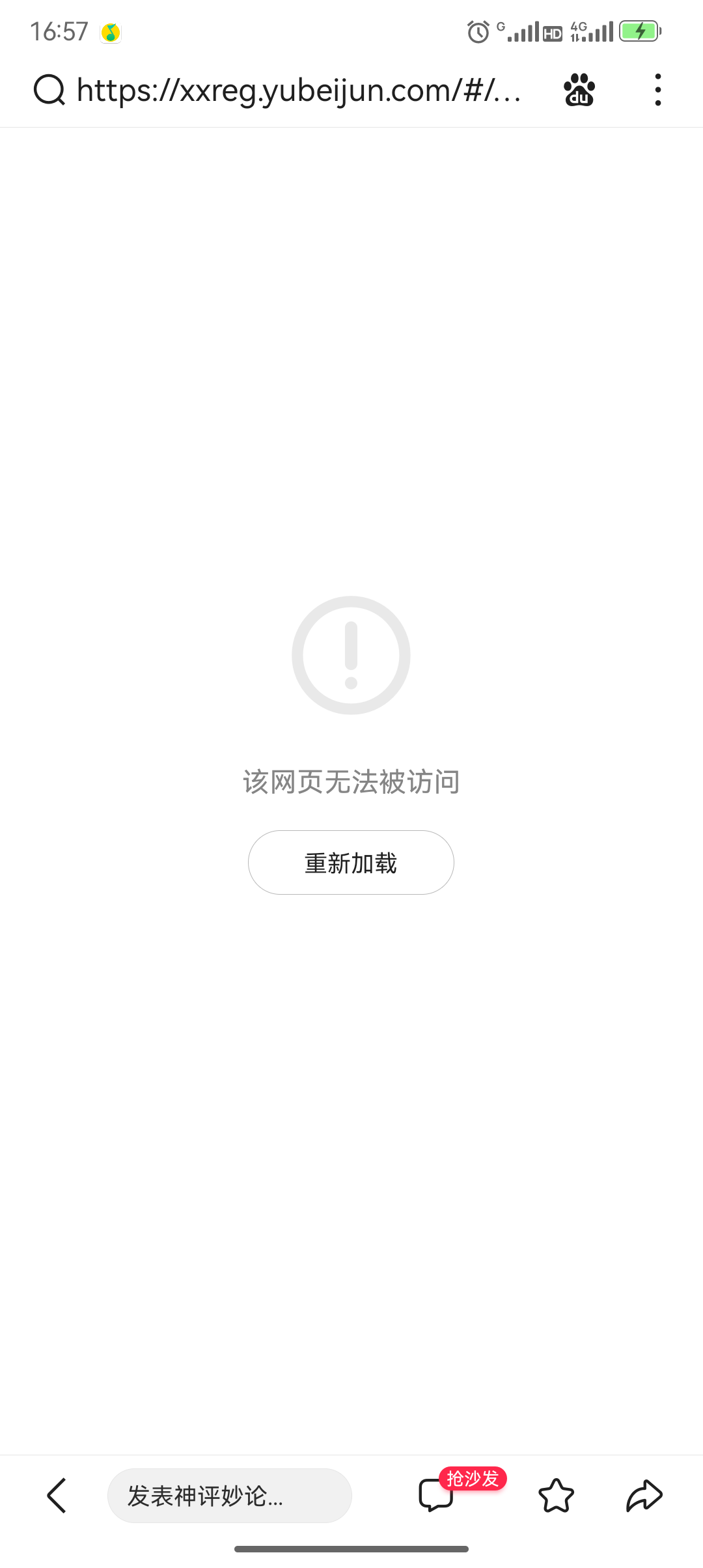 各位老哥，，麻烦问一下这个丐帮是不是山寨的，，怎么感觉怪怪的，全部是看广告…



25 / 作者:让我康康゛ / 