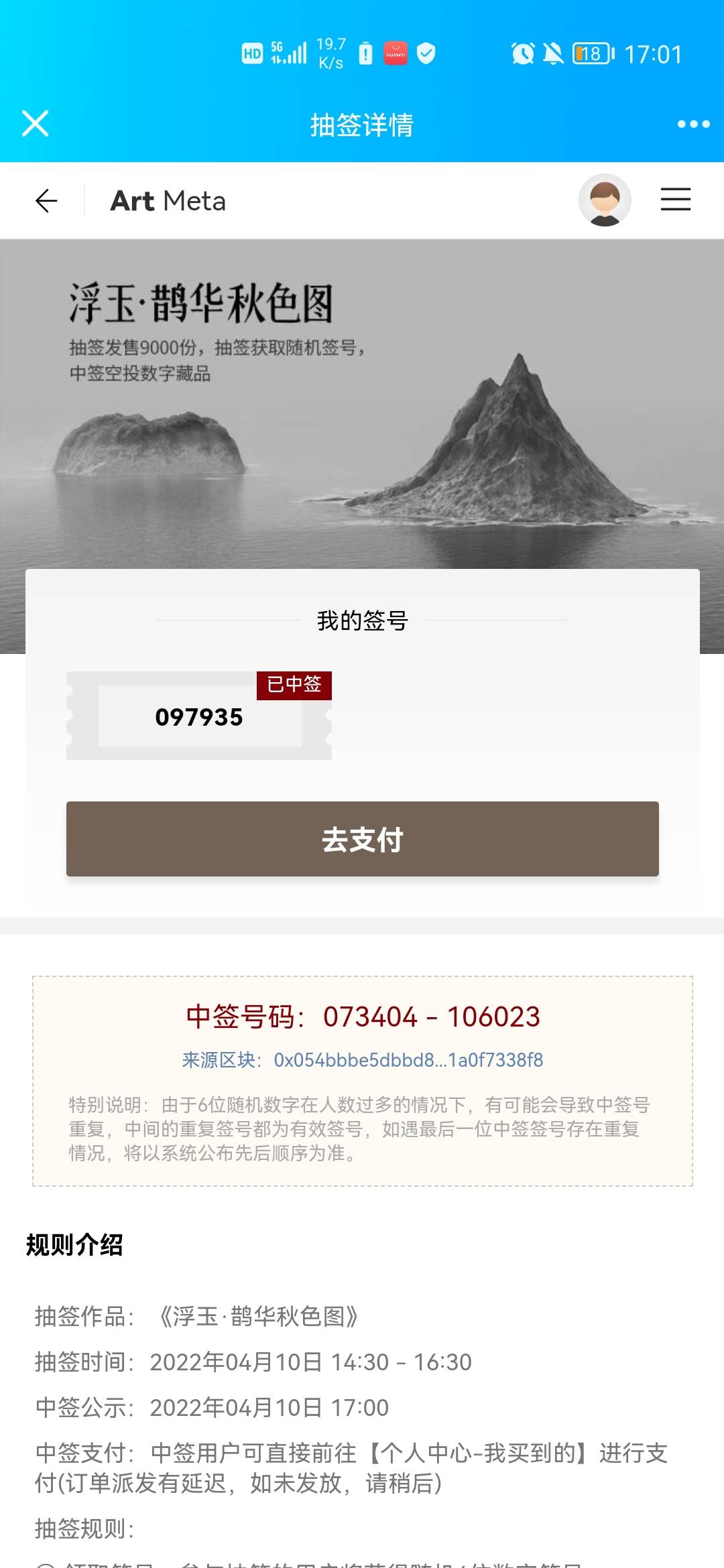 终于中了一次

24 / 作者:骗钱的 / 