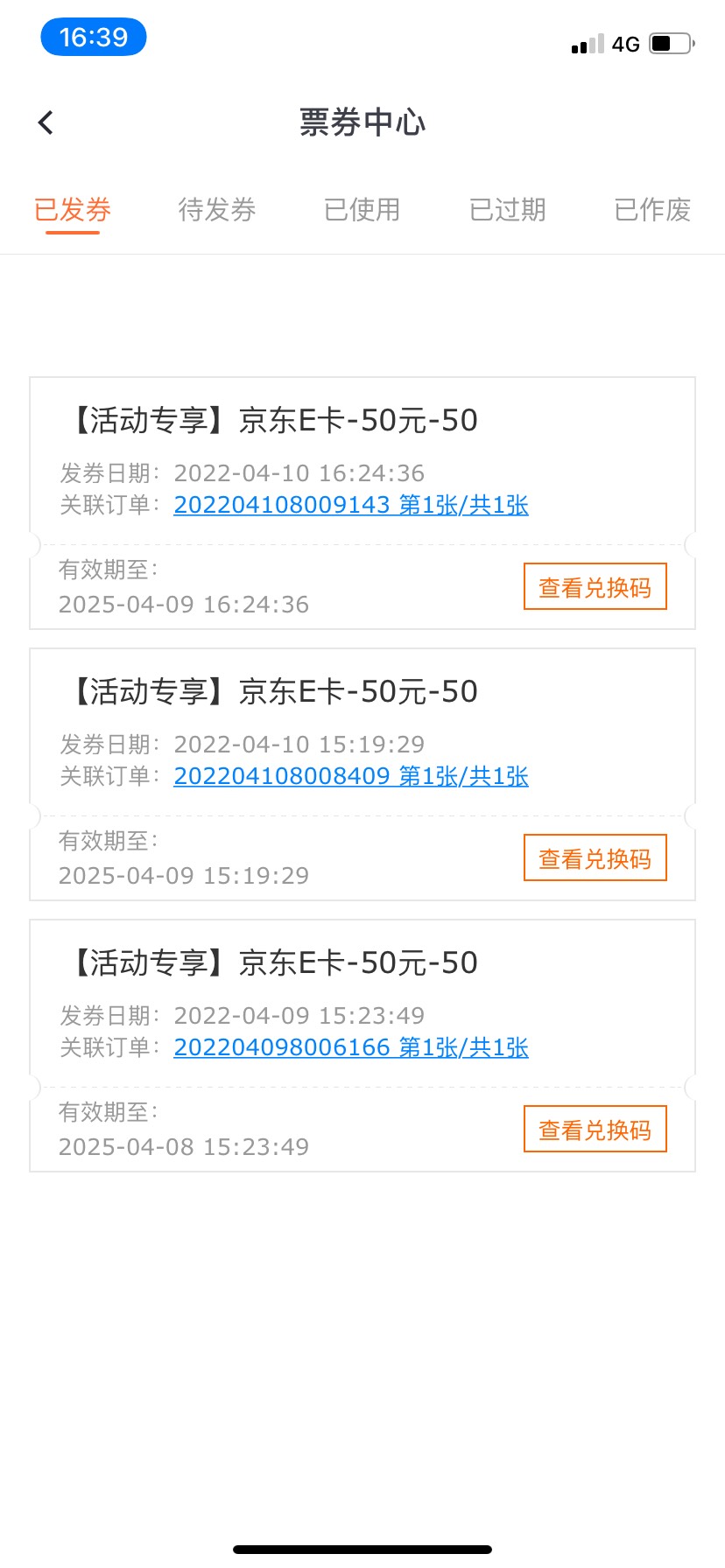 应用商店：搜索聚能惠app，注册登入进首页点击1分拼团，选择1分拼40京东e卡，邀请一个48 / 作者:乘猪观月满花落 / 