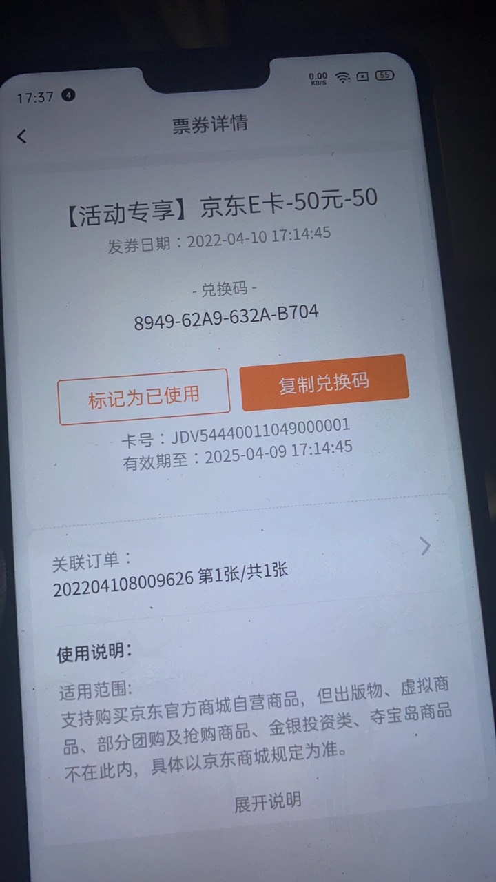 应用商店：搜索聚能惠app，注册登入进首页点击1分拼团，选择1分拼40京东e卡，邀请一个3 / 作者:乘猪观月满花落 / 