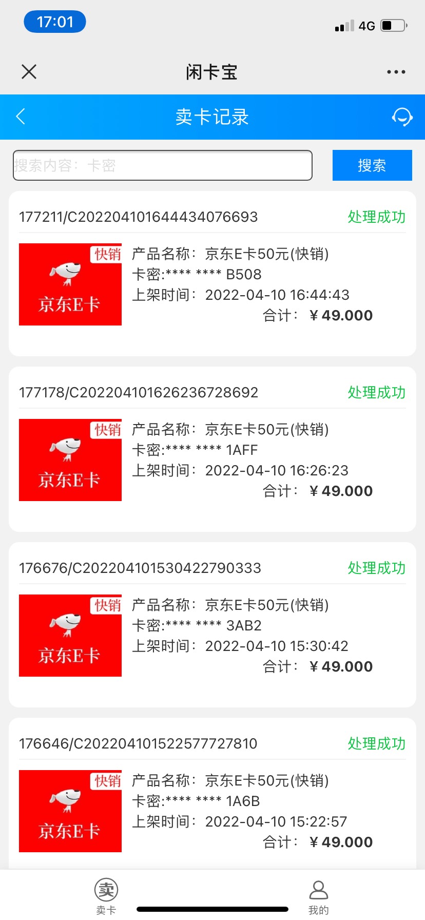 应用商店：搜索聚能惠app，注册登入进首页点击1分拼团，选择1分拼40京东e卡，邀请一个93 / 作者:乘猪观月满花落 / 