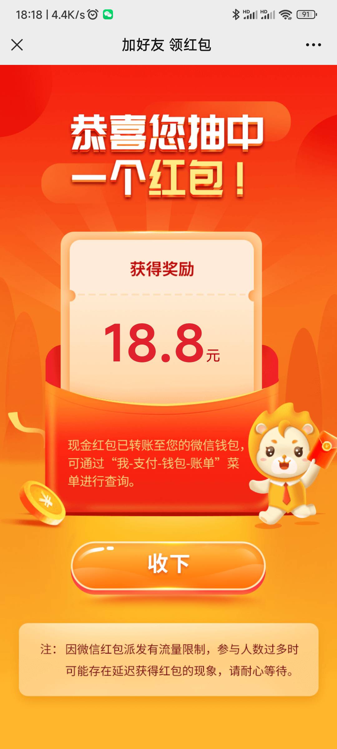 国信证券还有一个加企业v的活动，我抽到18.8毛，今日第二毛


95 / 作者:世俗一场. / 