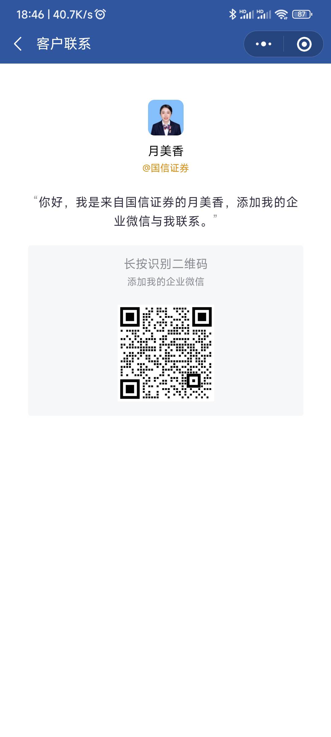 国信证券还有一个加企业v的活动，我抽到18.8毛，今日第二毛


72 / 作者:世俗一场. / 