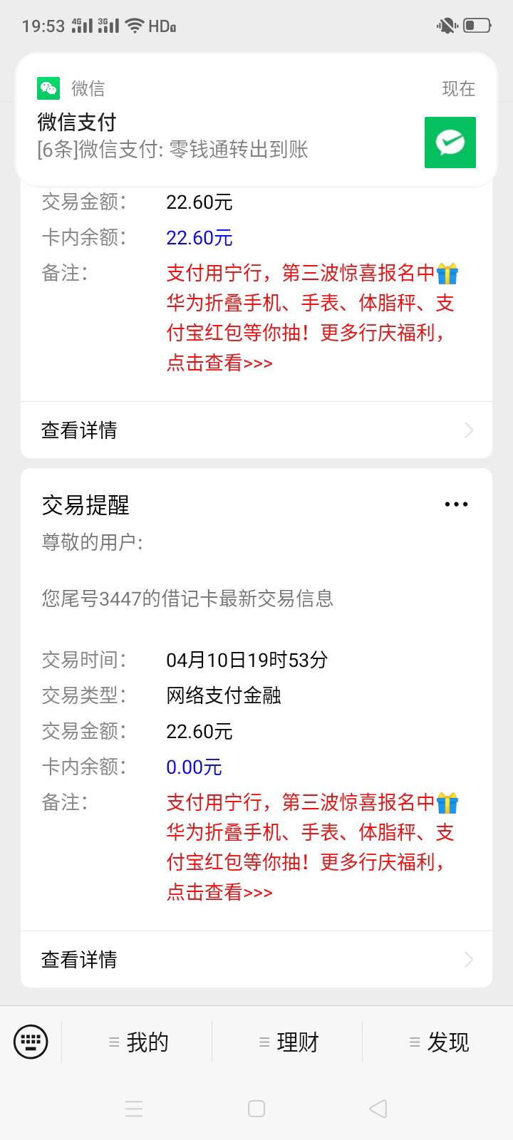 宁波银行没弄的老哥弄下，要先登录app报名，上一期小米专场很多人中实物，第三期没弄59 / 作者:一站宜白路 / 