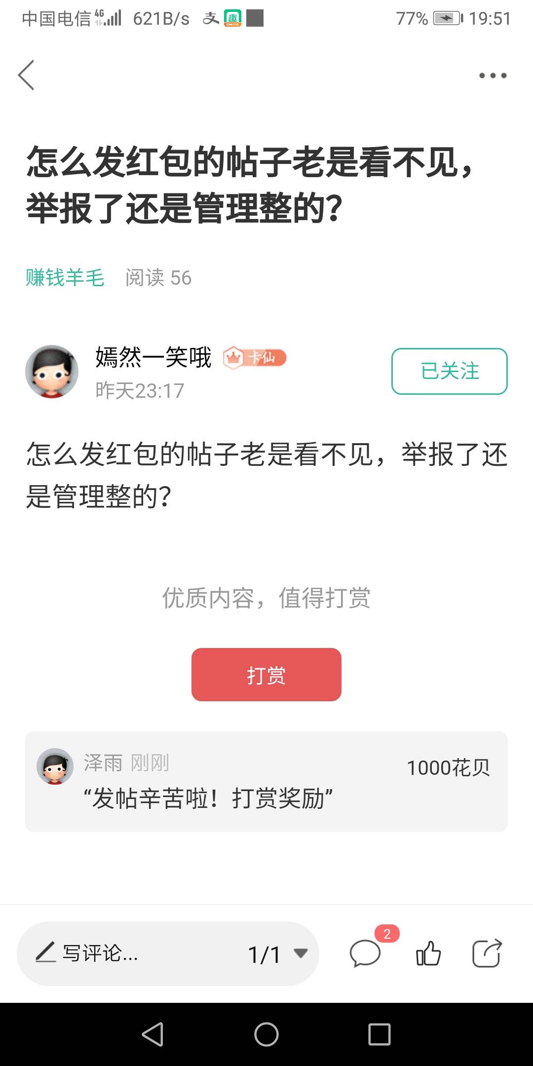 宁波银行没弄的老哥弄下，要先登录app报名，上一期小米专场很多人中实物，第三期没弄0 / 作者:泽雨 / 