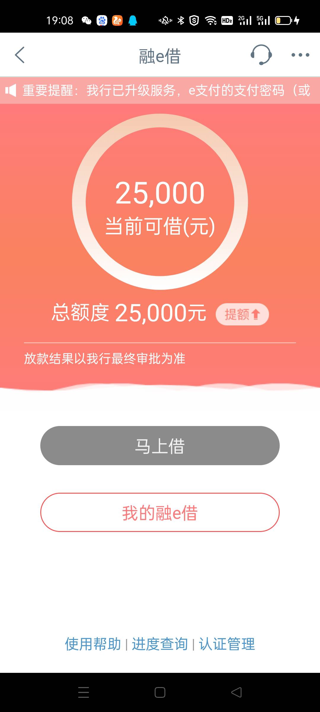 这种情况申请信用卡稳过吗？宜享花6800华融消费金融3000中银e贷1800恒丰信用卡3000浦81 / 作者:流子的童话 / 