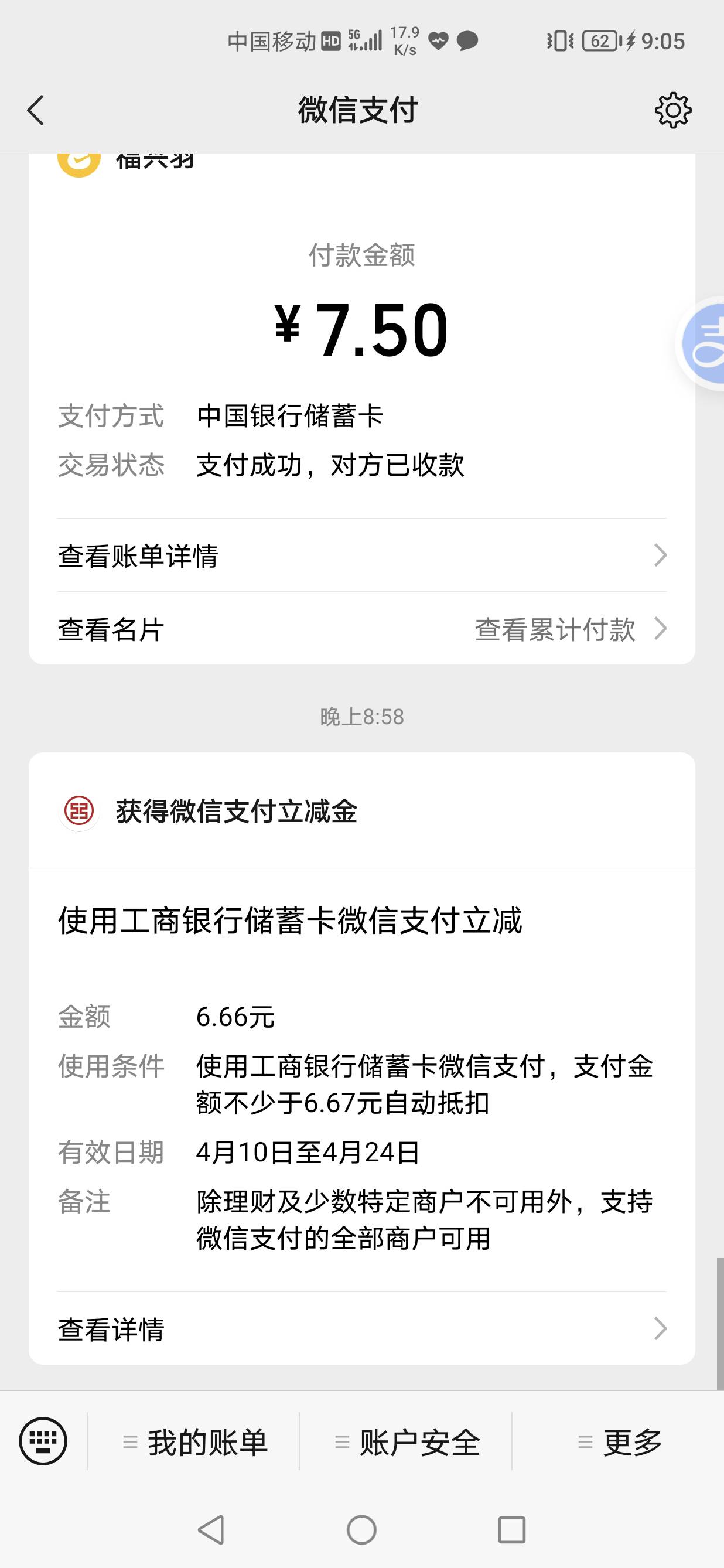 谢谢你们举报的，挺好，下次这活动不发了 你们爱咋玩咋玩，好心发出来被举报 有你们的93 / 作者:水星没有水星记 / 