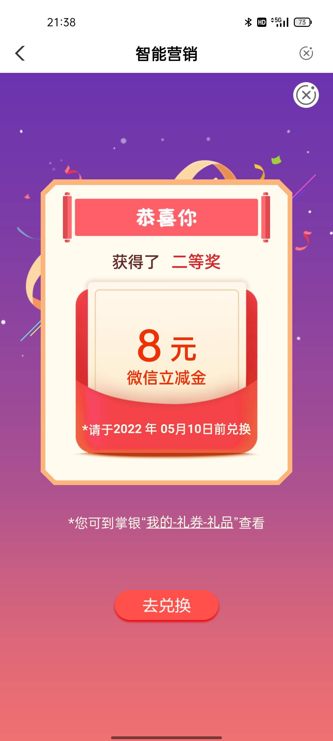 老哥们，农行飞了之后任务更着刷新的么。第一次飞深圳，发现任务刷新了，然后缴费抽奖30 / 作者:我叫A / 