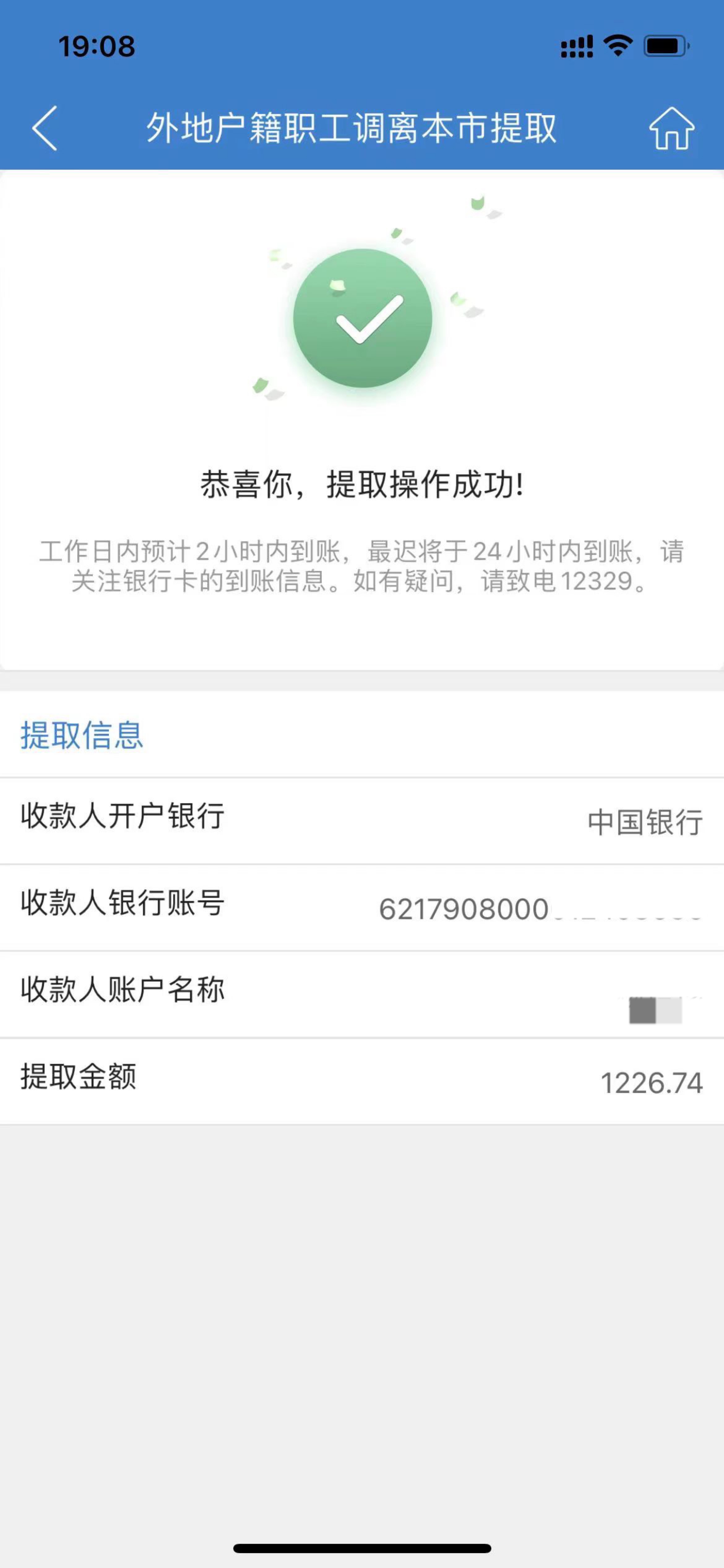 大毛，暑假去苏州打暑假工，今天一看一千多公积金。提了没事吧

56 / 作者:xiaoheimao1 / 